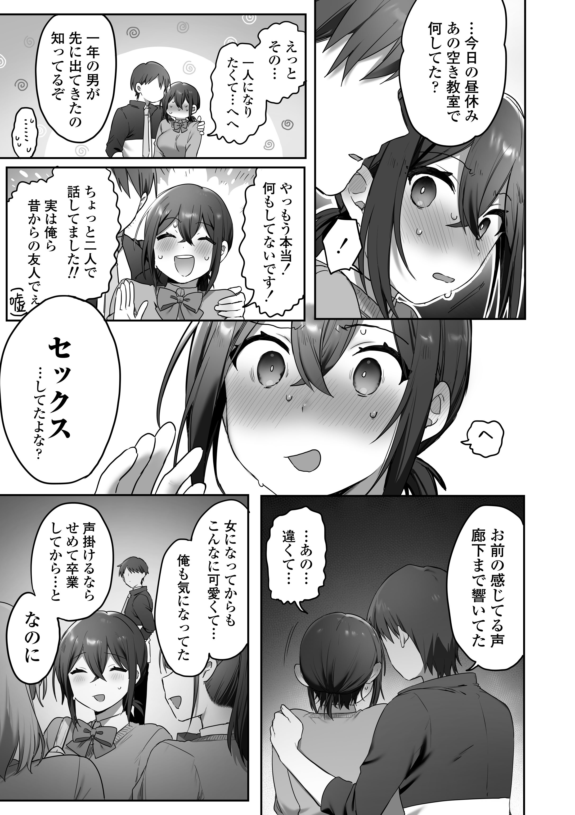 [三崎 (王里ノツワ)] 好きで女の子になったわけじゃなかった…のに。