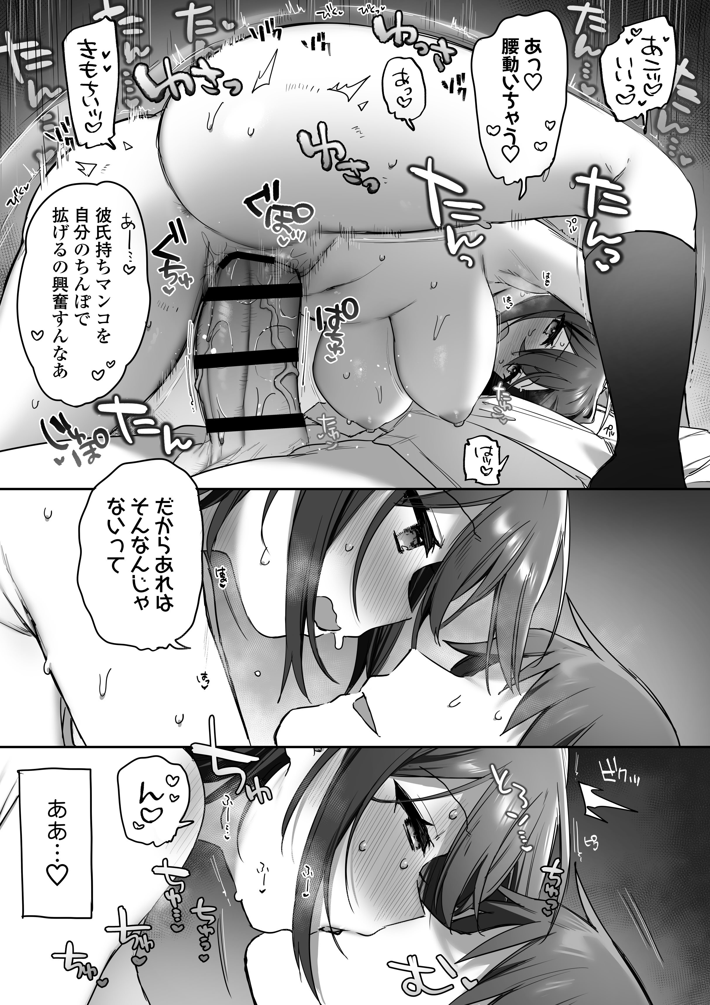 [三崎 (王里ノツワ)] 好きで女の子になったわけじゃなかった…のに。