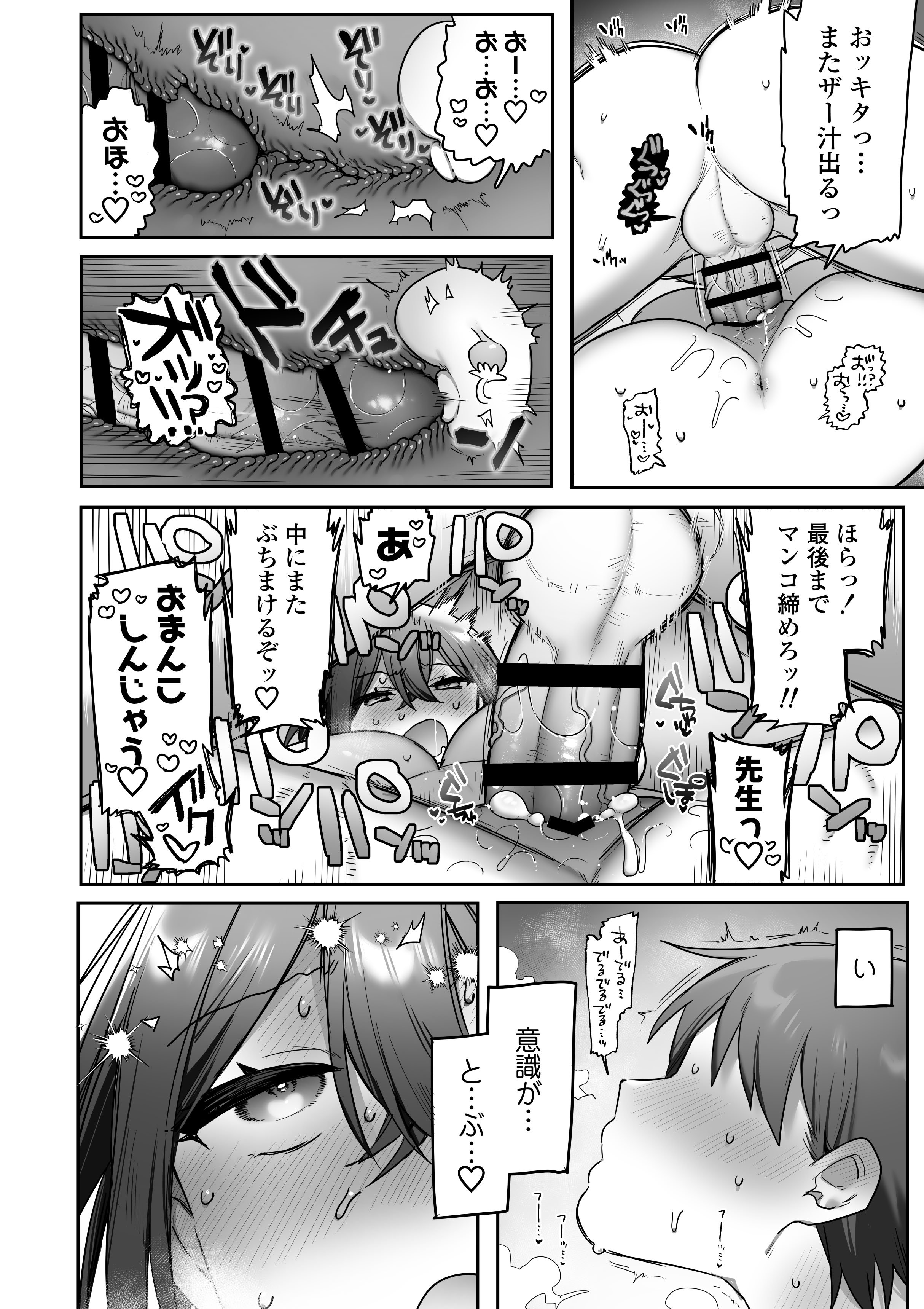 [三崎 (王里ノツワ)] 好きで女の子になったわけじゃなかった…のに。