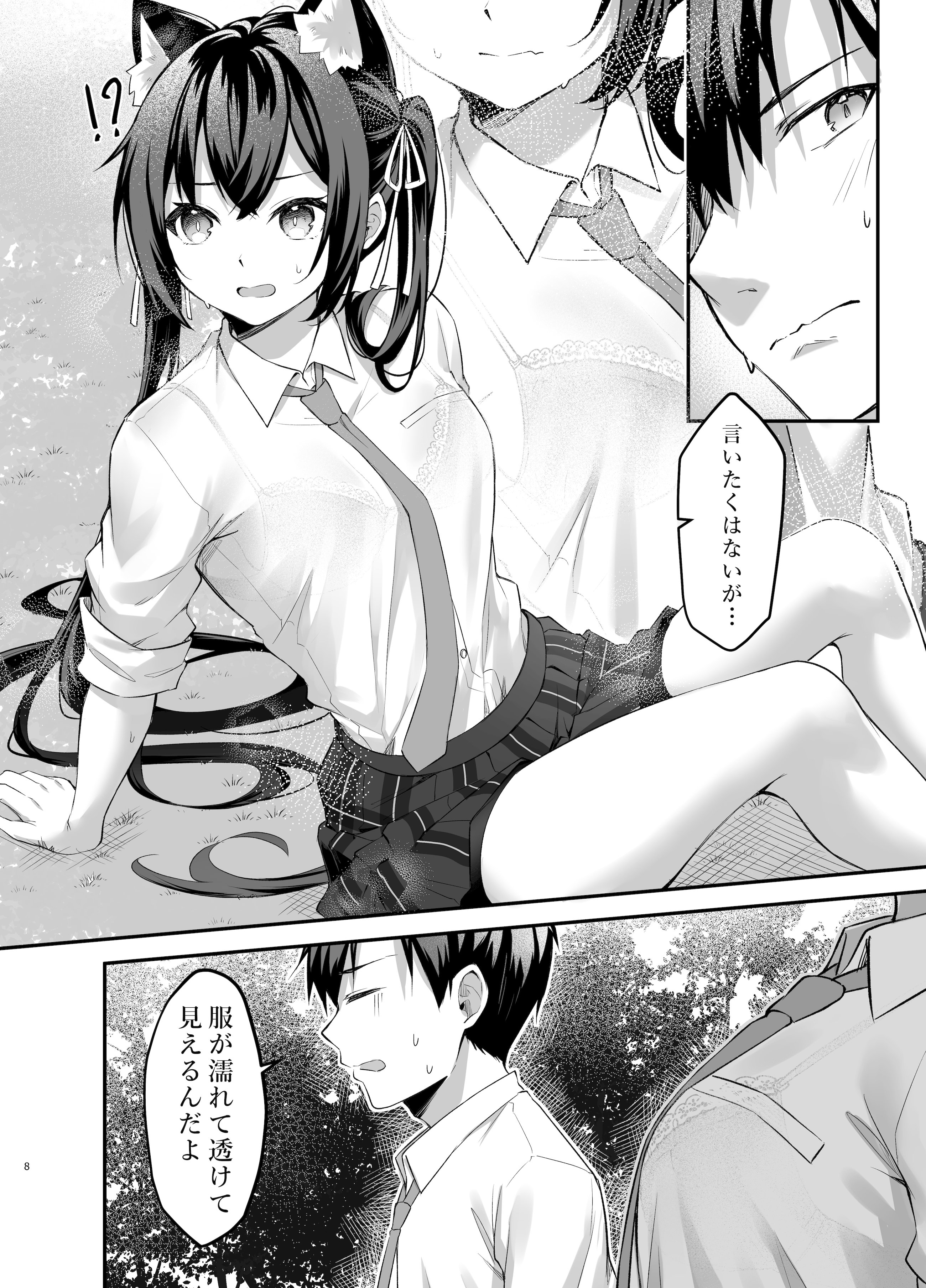 [タイ同人誌同好会 (Anjaku112)] セリカちゃんのアルバイト (ブルーアーカイブ) [DL版]