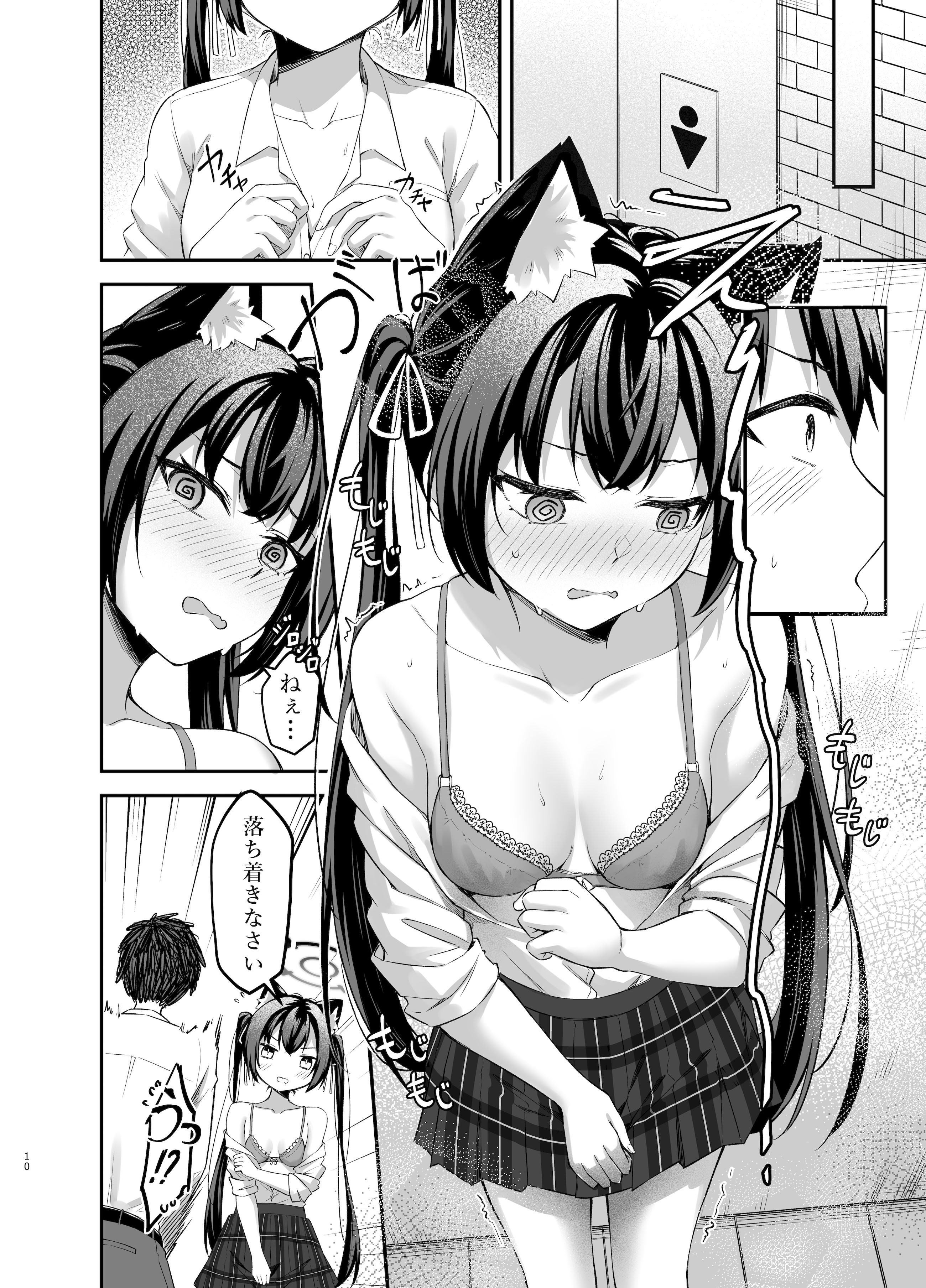 [タイ同人誌同好会 (Anjaku112)] セリカちゃんのアルバイト (ブルーアーカイブ) [DL版]