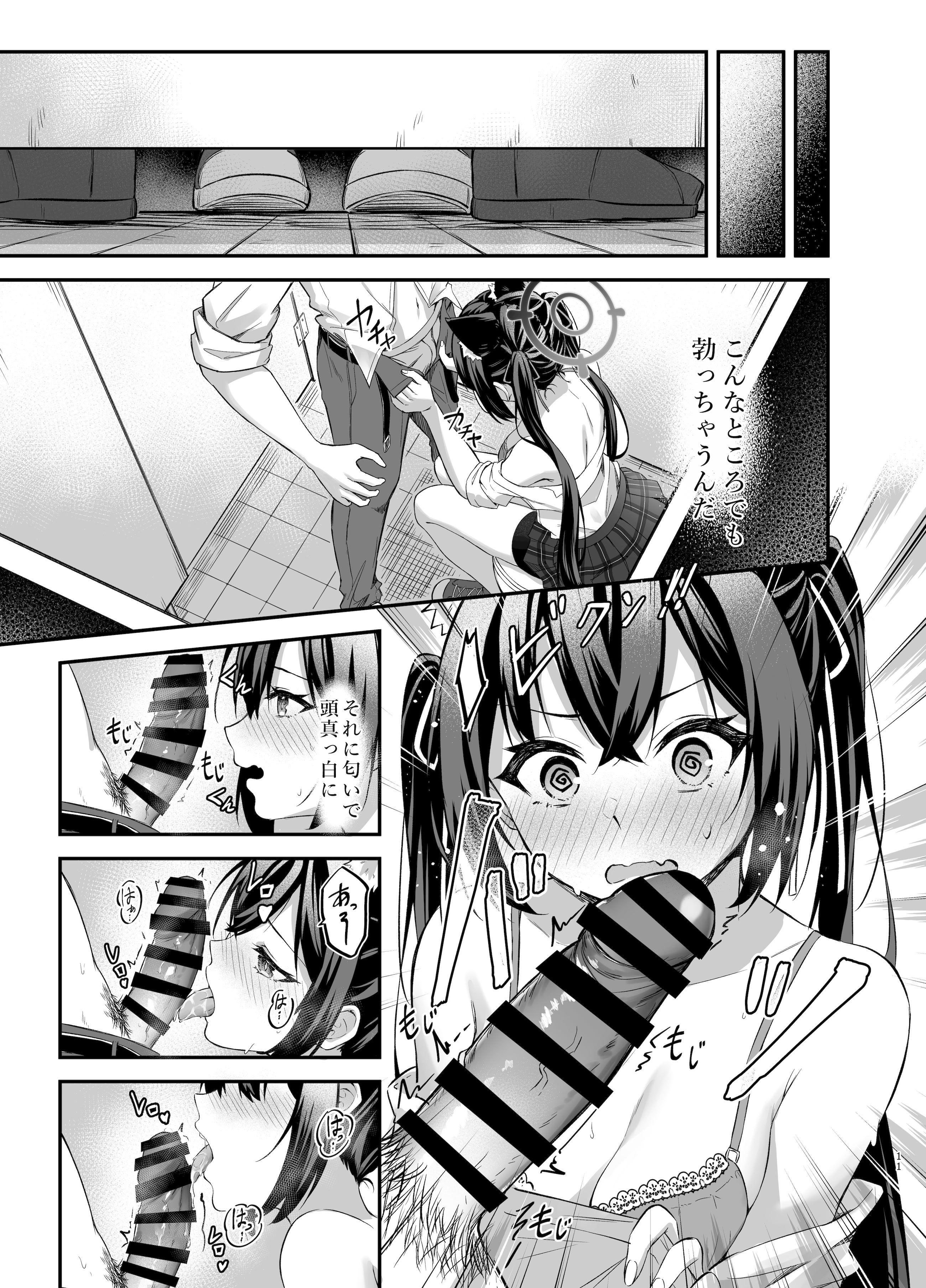 [タイ同人誌同好会 (Anjaku112)] セリカちゃんのアルバイト (ブルーアーカイブ) [DL版]