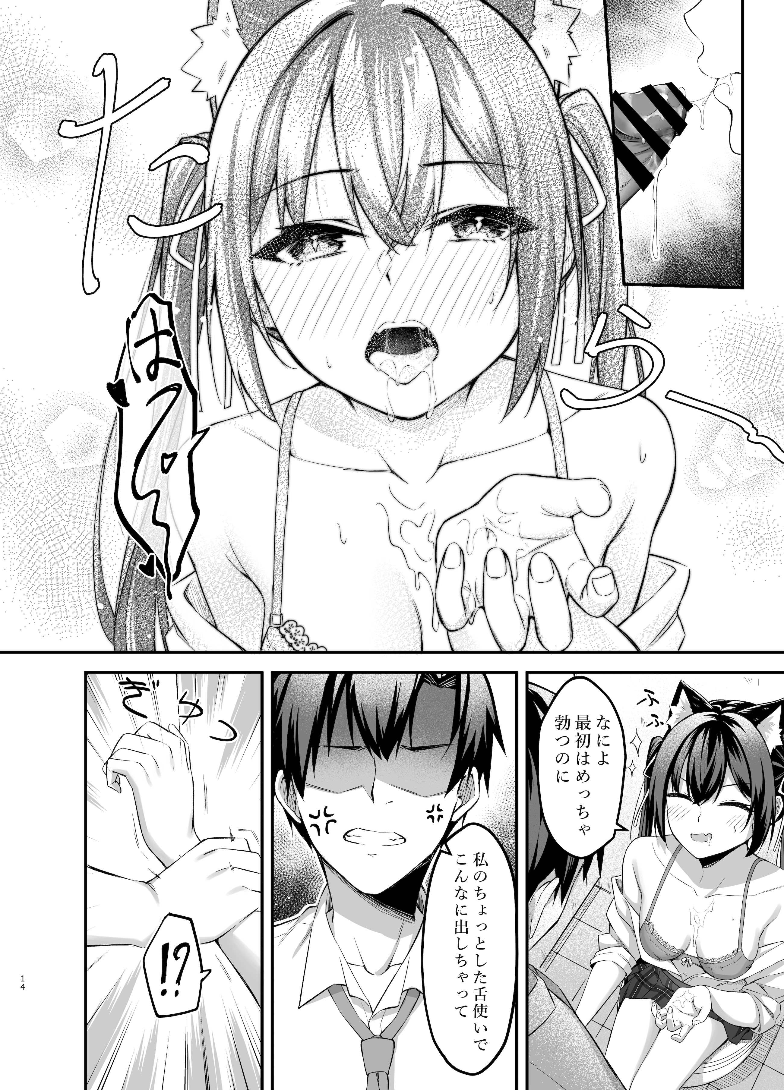 [タイ同人誌同好会 (Anjaku112)] セリカちゃんのアルバイト (ブルーアーカイブ) [DL版]