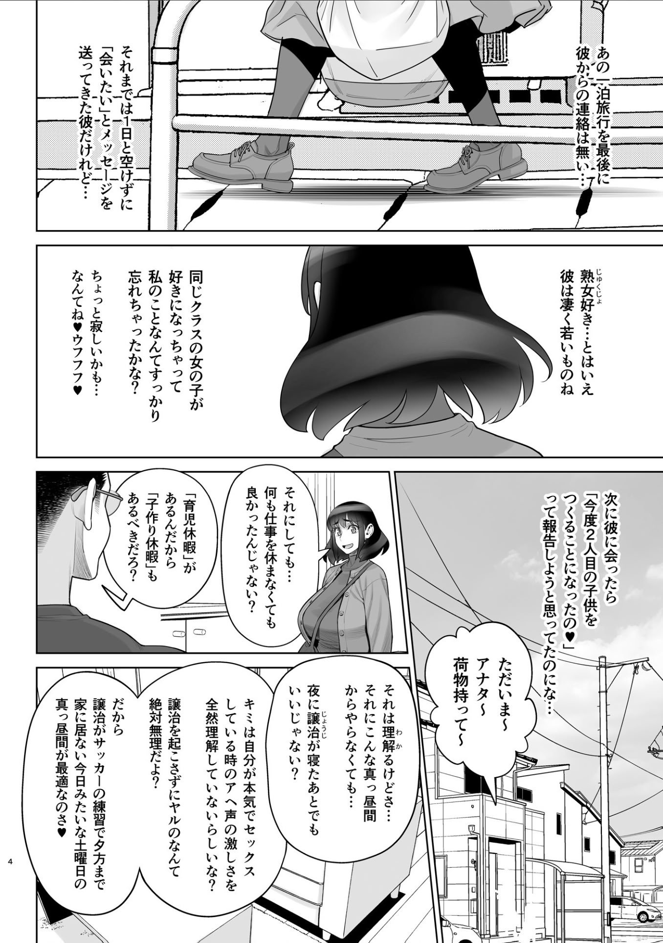 [ゲルピン (水無月十三)] 美人妻 槇村由佳莉シリーズ7 息子の同級生と夫公認孕まセックス