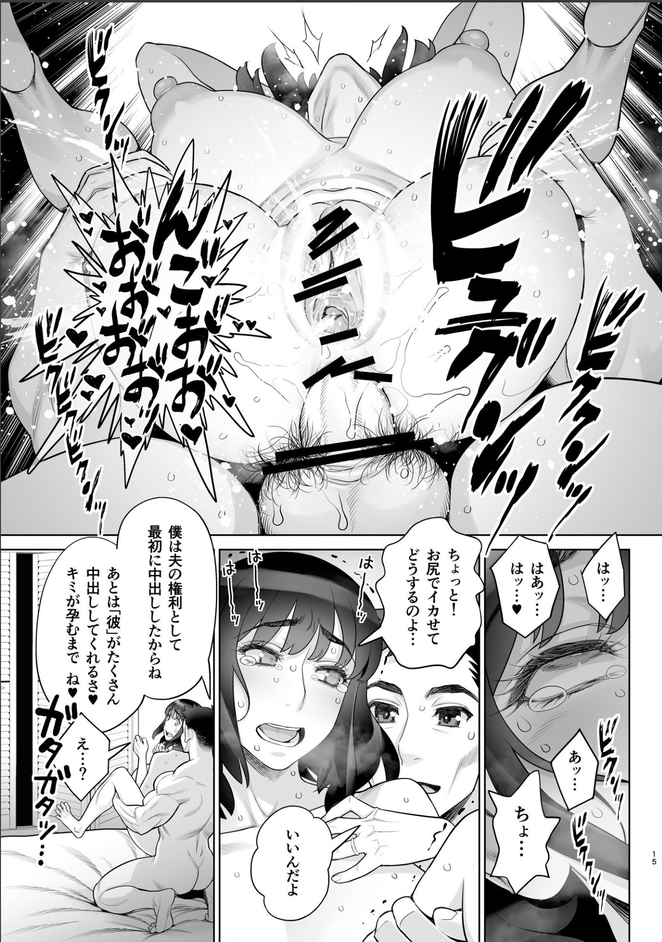 [ゲルピン (水無月十三)] 美人妻 槇村由佳莉シリーズ7 息子の同級生と夫公認孕まセックス