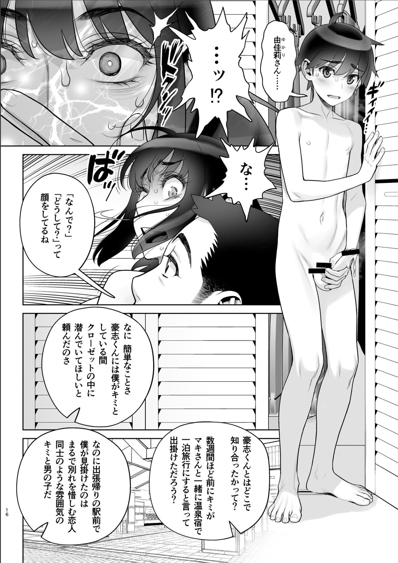 [ゲルピン (水無月十三)] 美人妻 槇村由佳莉シリーズ7 息子の同級生と夫公認孕まセックス