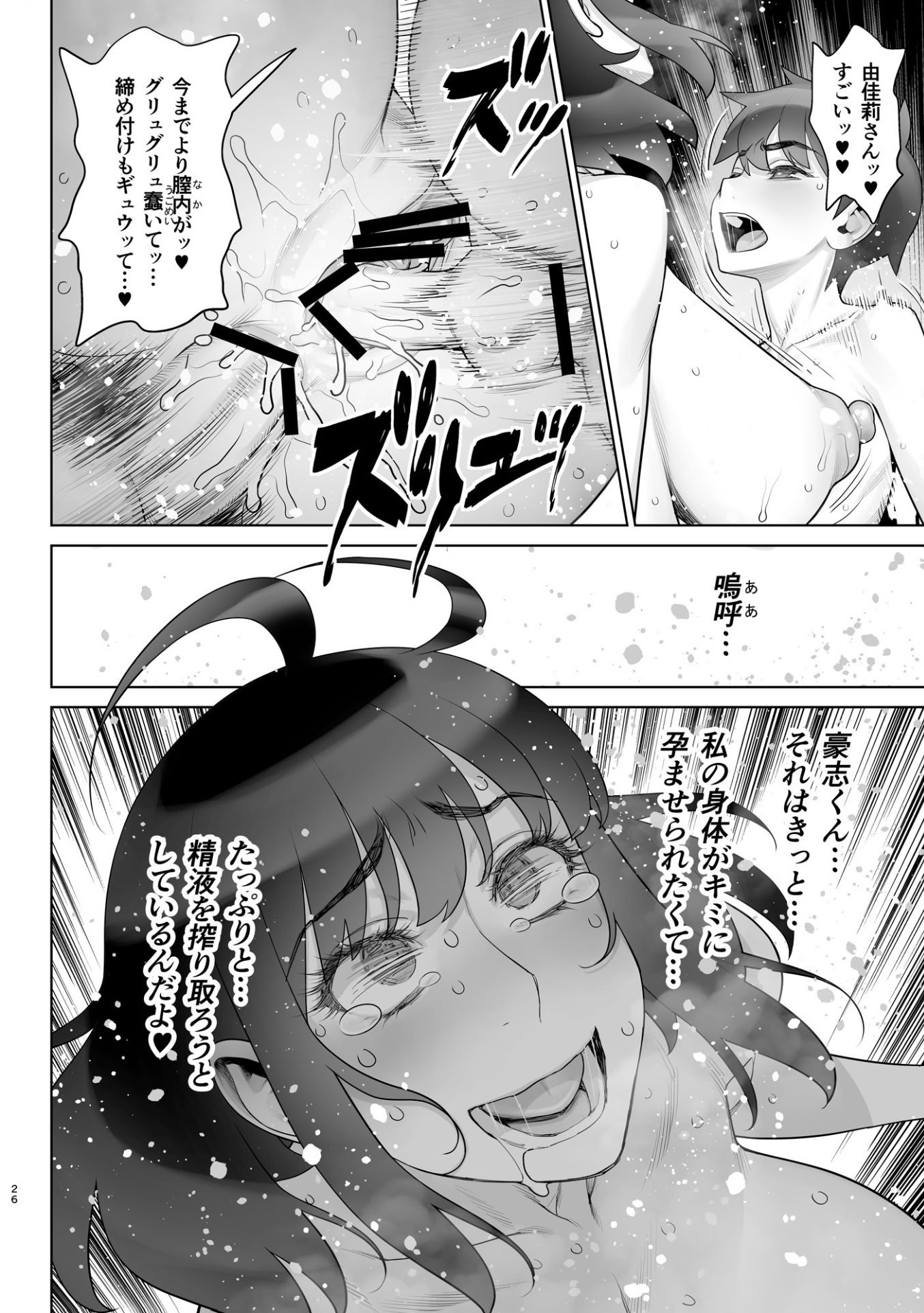 [ゲルピン (水無月十三)] 美人妻 槇村由佳莉シリーズ7 息子の同級生と夫公認孕まセックス