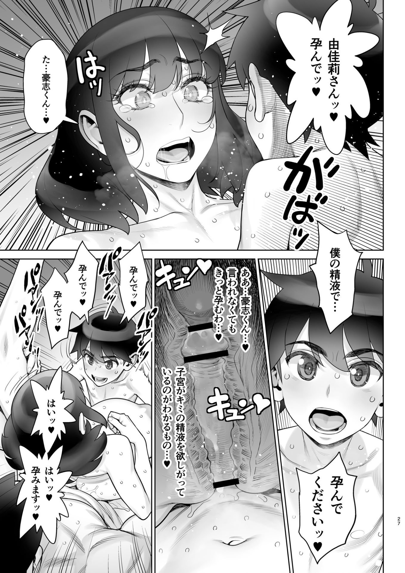 [ゲルピン (水無月十三)] 美人妻 槇村由佳莉シリーズ7 息子の同級生と夫公認孕まセックス