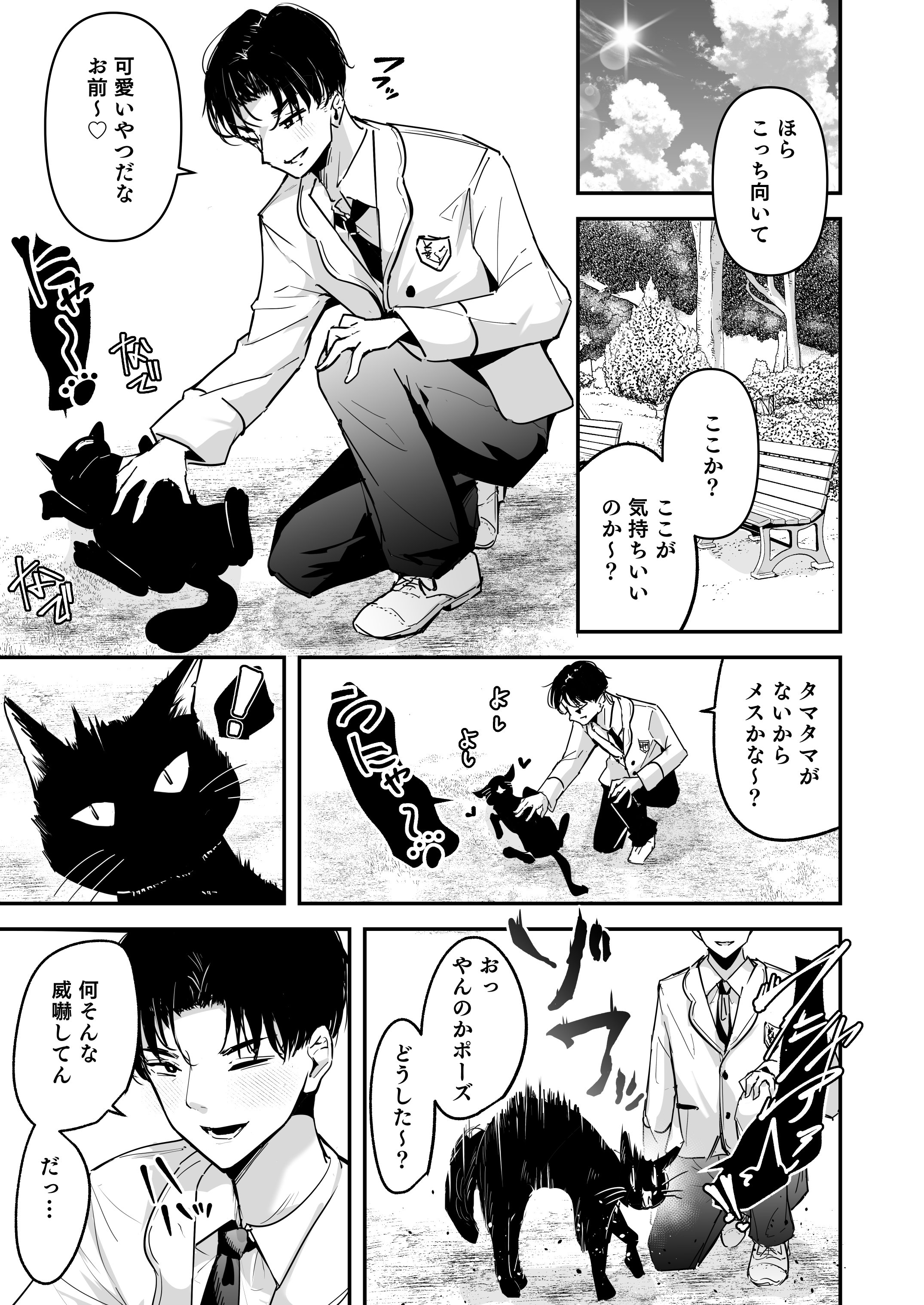 [ウニトシキ] まったくイチャラブする気のない巨乳令嬢ギャルに肉ディルド扱いされている俺の話 [DL版]