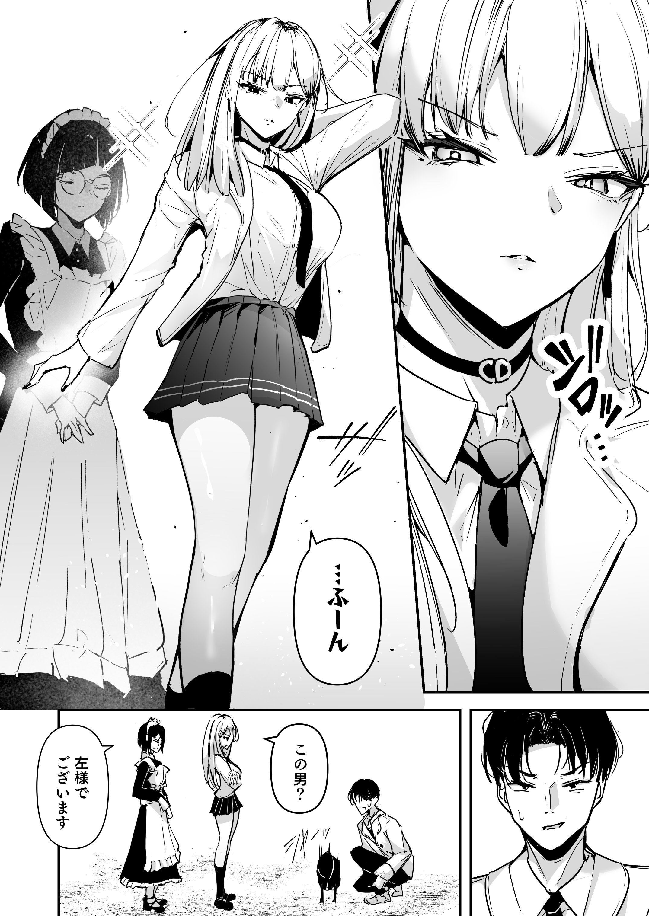 [ウニトシキ] まったくイチャラブする気のない巨乳令嬢ギャルに肉ディルド扱いされている俺の話 [DL版]