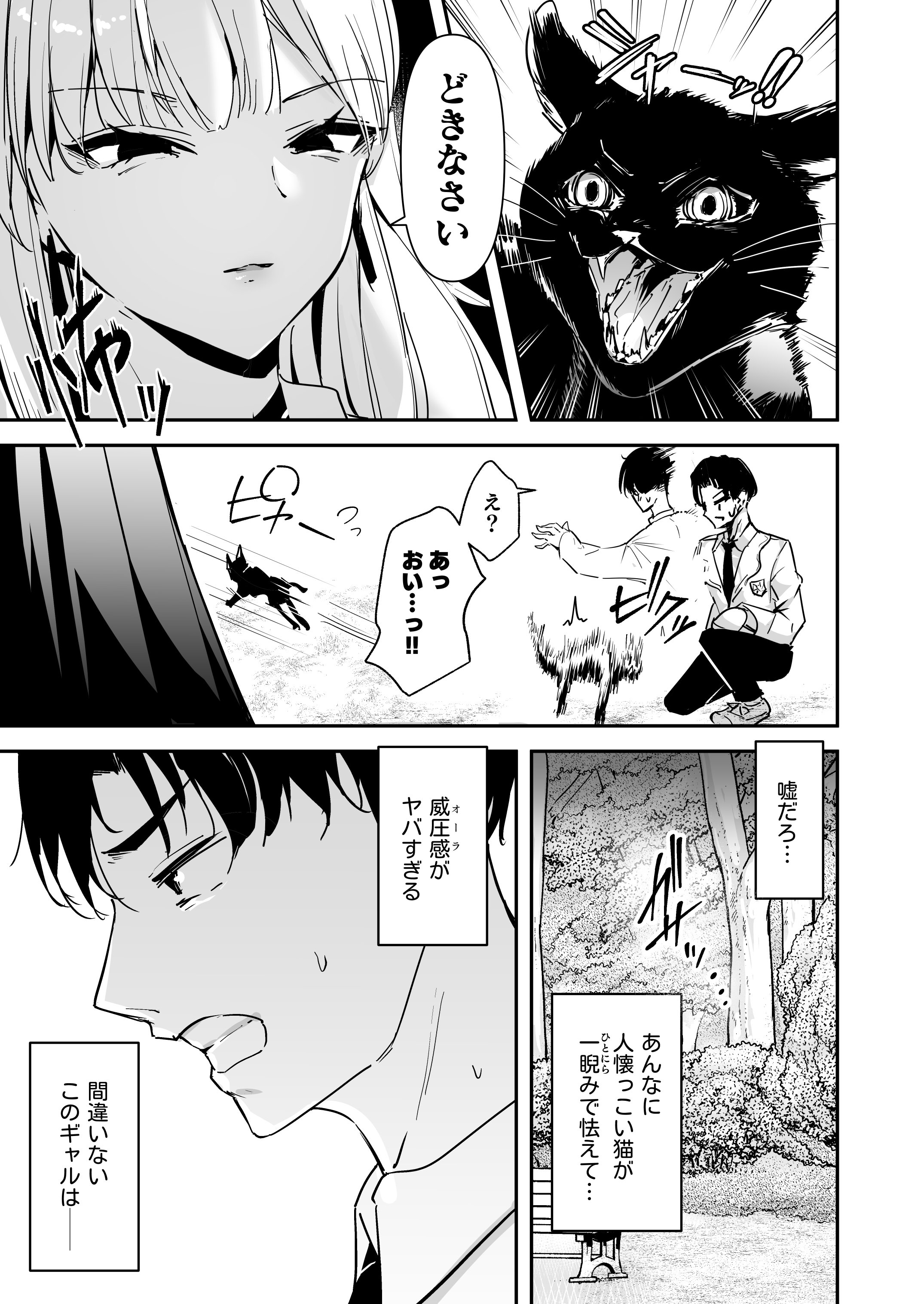 [ウニトシキ] まったくイチャラブする気のない巨乳令嬢ギャルに肉ディルド扱いされている俺の話 [DL版]
