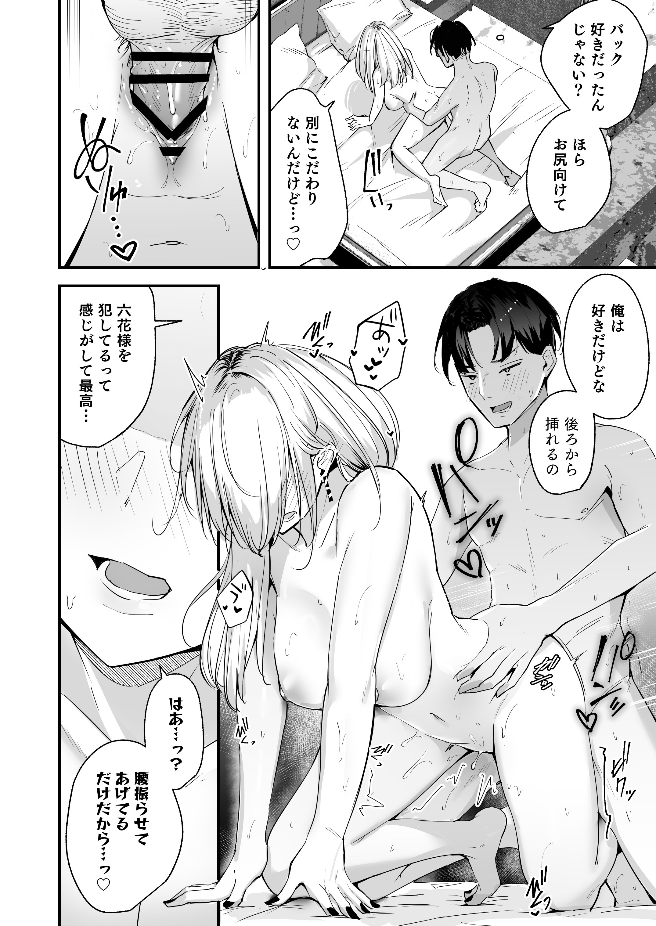 [ウニトシキ] まったくイチャラブする気のない巨乳令嬢ギャルに肉ディルド扱いされている俺の話 [DL版]