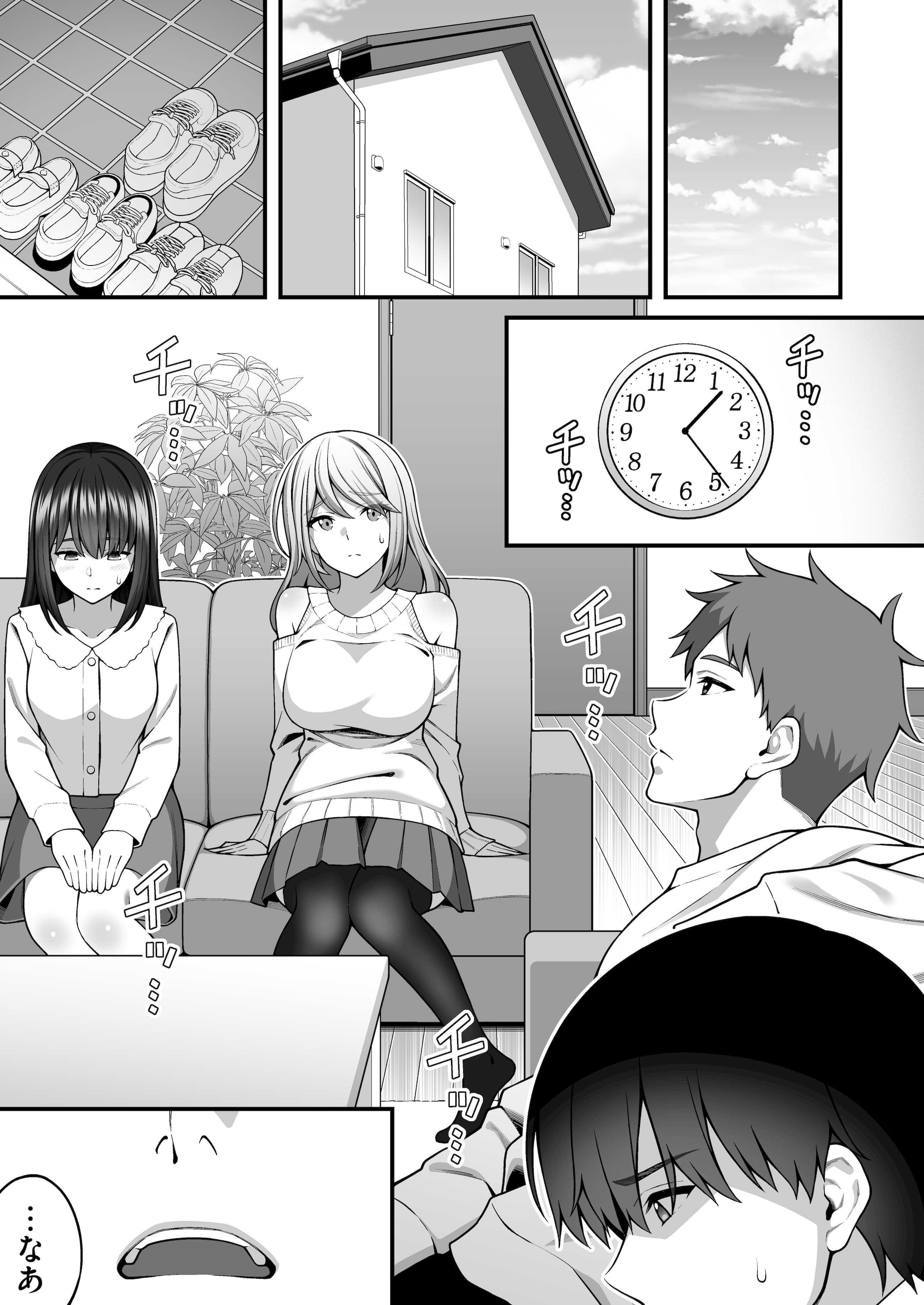 [りふれぼコミック (INAGITA)] 同じグループの陽キャヤリチンに仲良い女たちを喰われる陰キャの僕 2