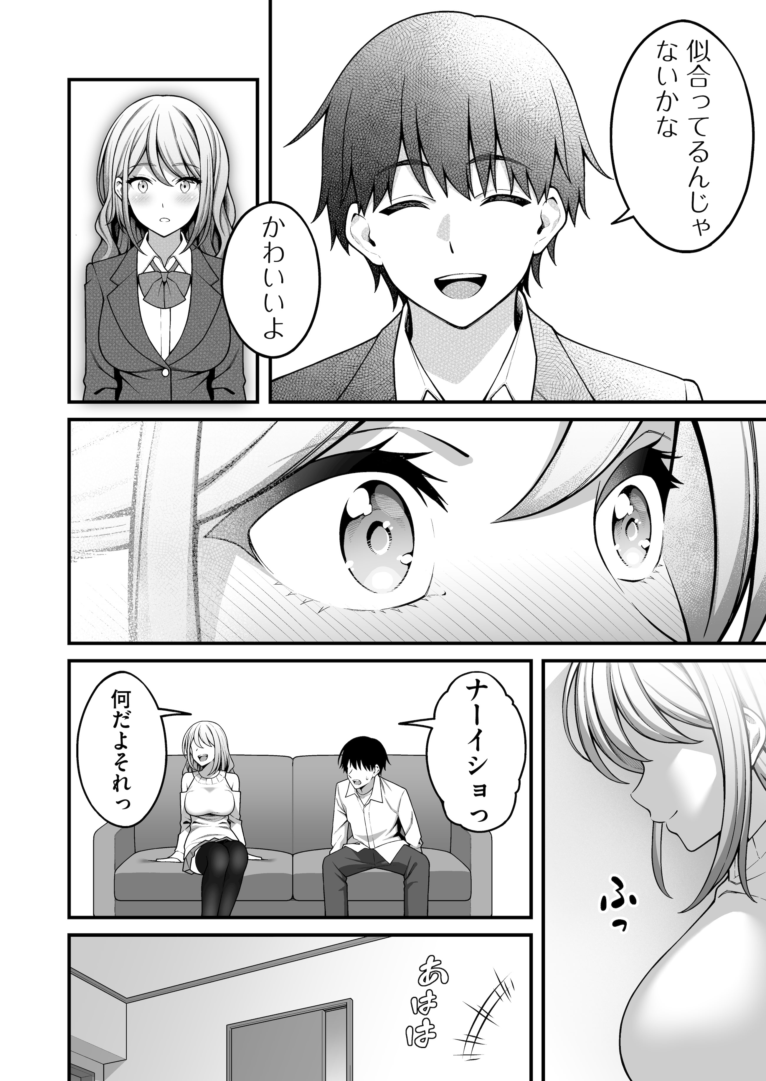 [りふれぼコミック (INAGITA)] 同じグループの陽キャヤリチンに仲良い女たちを喰われる陰キャの僕 2