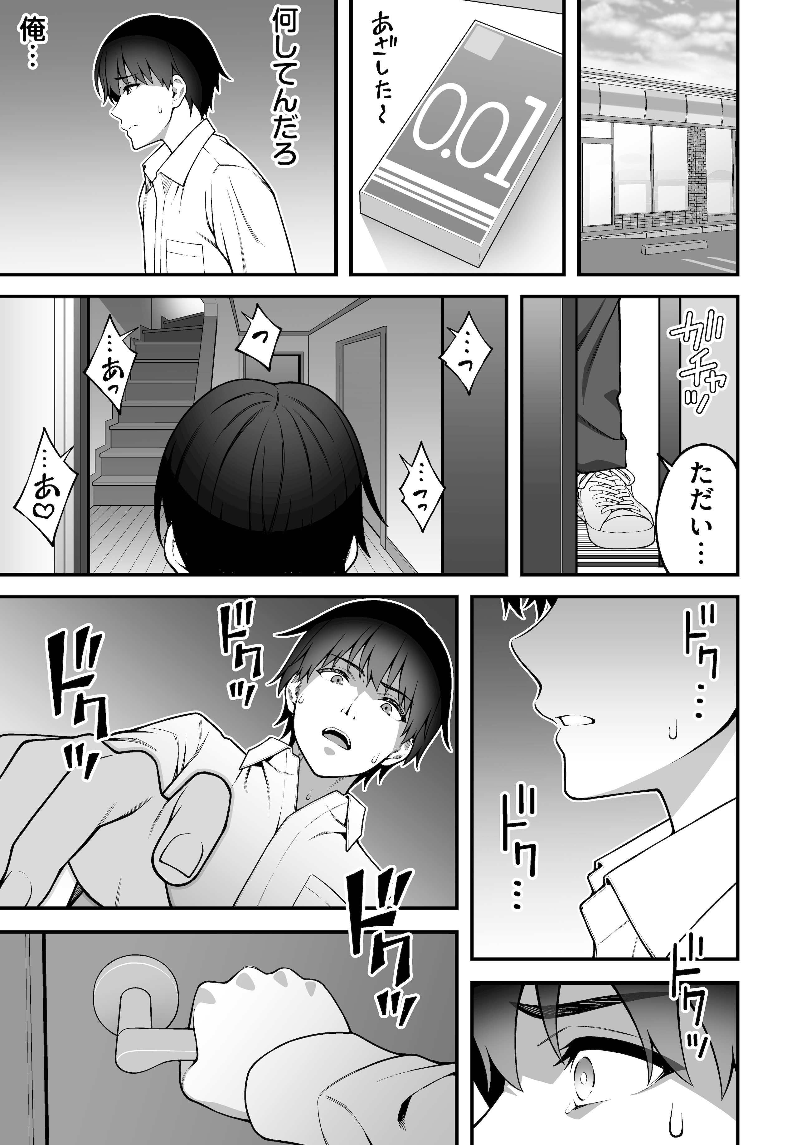 [りふれぼコミック (INAGITA)] 同じグループの陽キャヤリチンに仲良い女たちを喰われる陰キャの僕 2