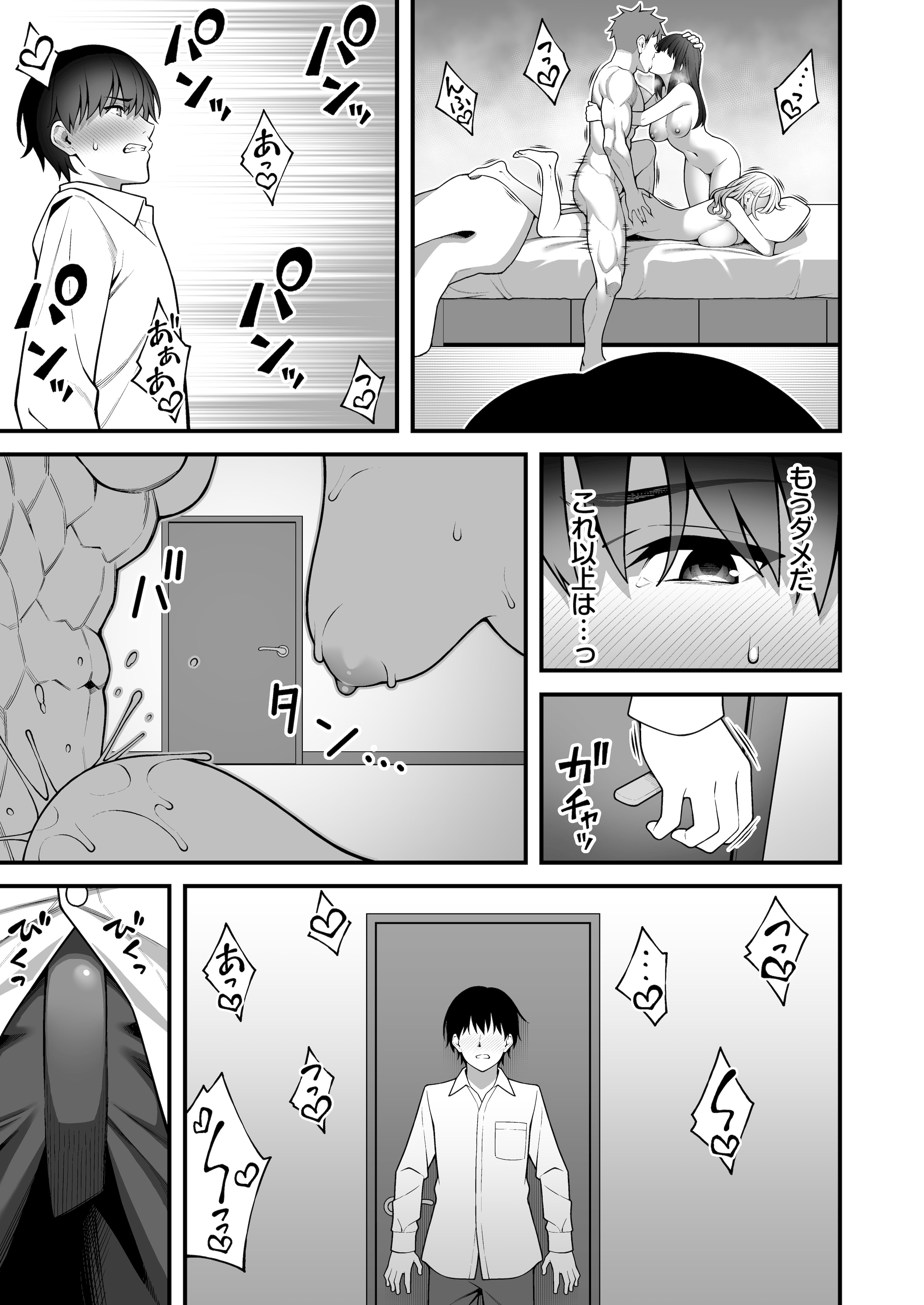 [りふれぼコミック (INAGITA)] 同じグループの陽キャヤリチンに仲良い女たちを喰われる陰キャの僕 2