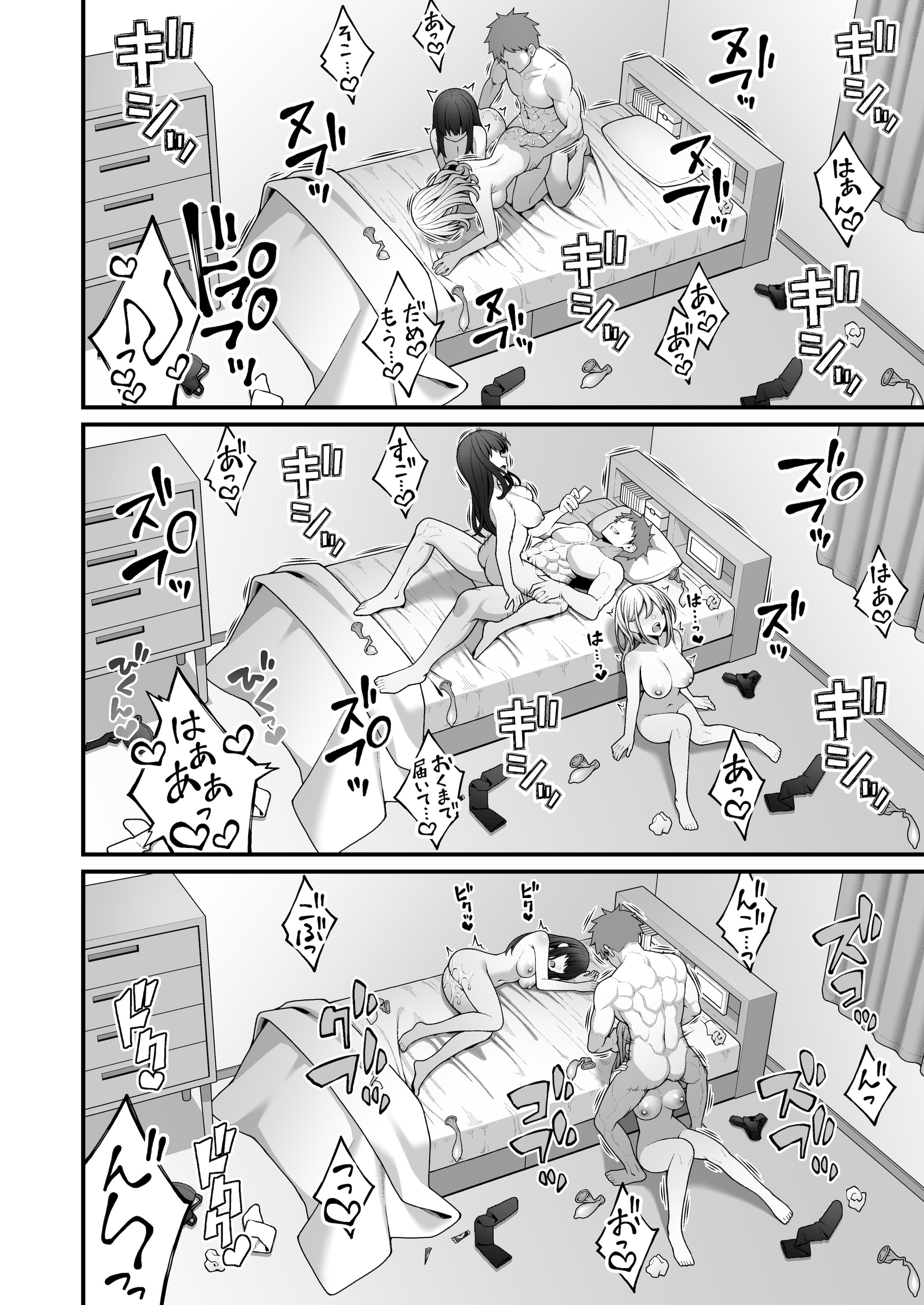 [りふれぼコミック (INAGITA)] 同じグループの陽キャヤリチンに仲良い女たちを喰われる陰キャの僕 2