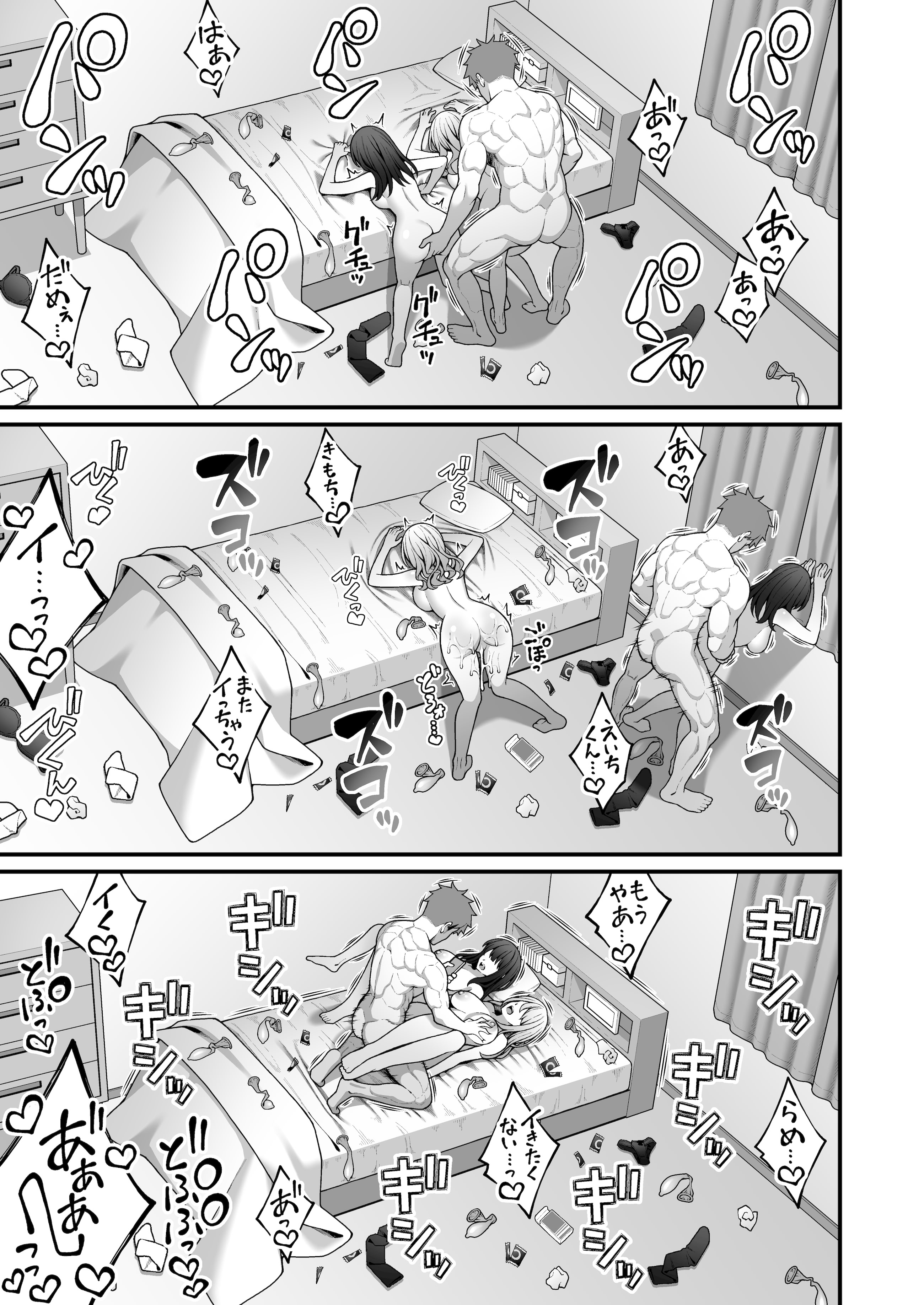 [りふれぼコミック (INAGITA)] 同じグループの陽キャヤリチンに仲良い女たちを喰われる陰キャの僕 2