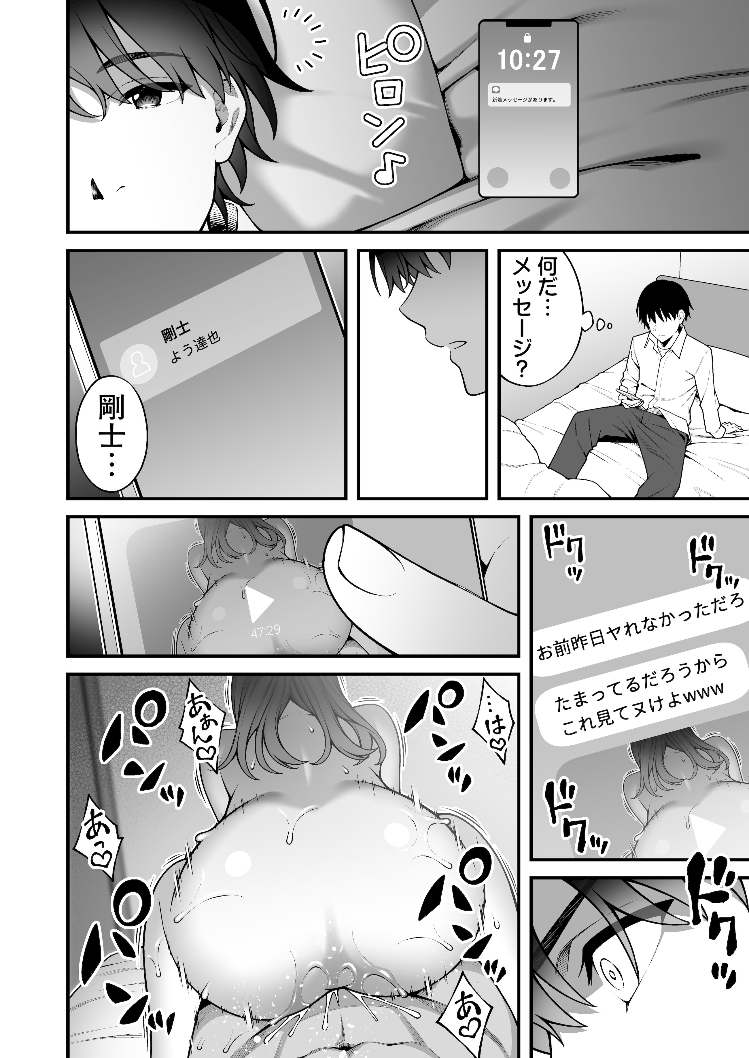 [りふれぼコミック (INAGITA)] 同じグループの陽キャヤリチンに仲良い女たちを喰われる陰キャの僕 2
