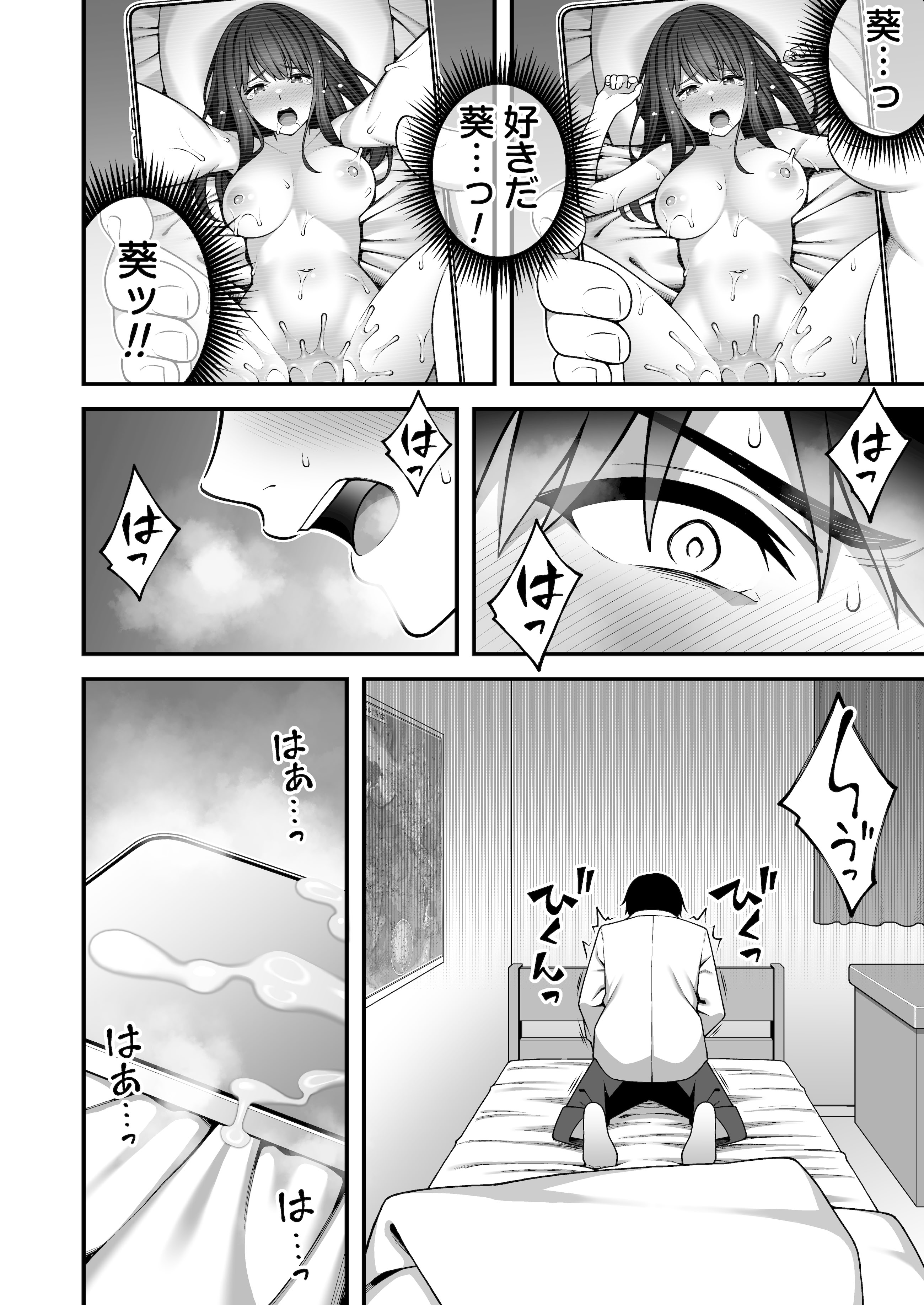 [りふれぼコミック (INAGITA)] 同じグループの陽キャヤリチンに仲良い女たちを喰われる陰キャの僕 2
