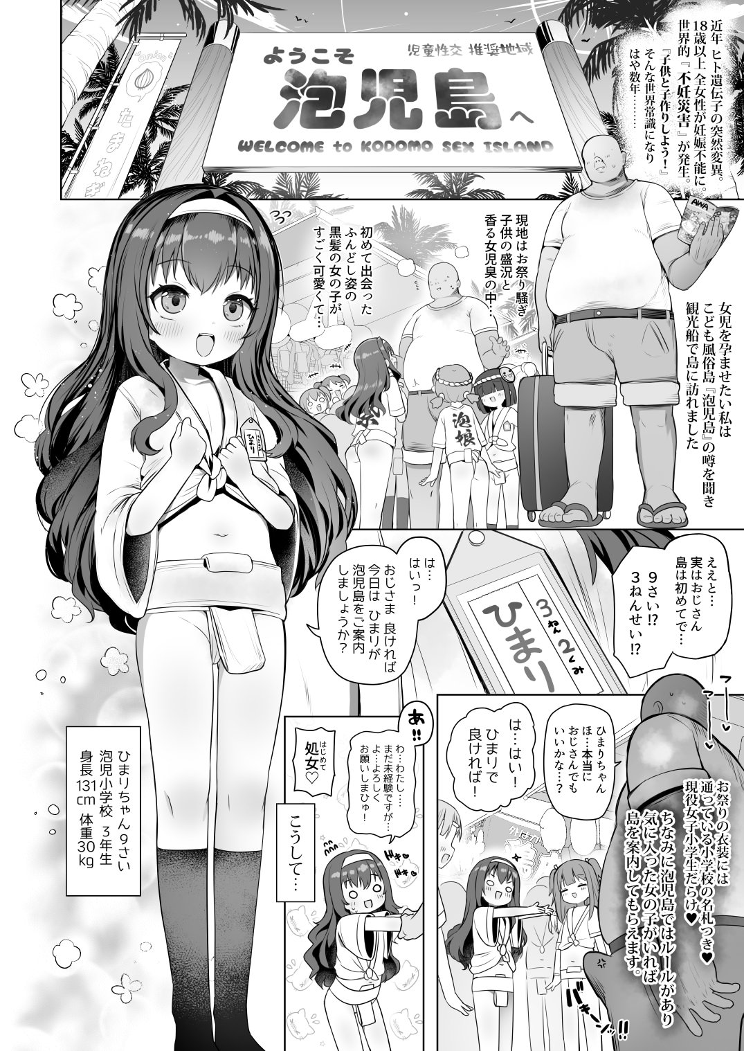 [しめったねこ] 泡児島へようこそ [DL版]