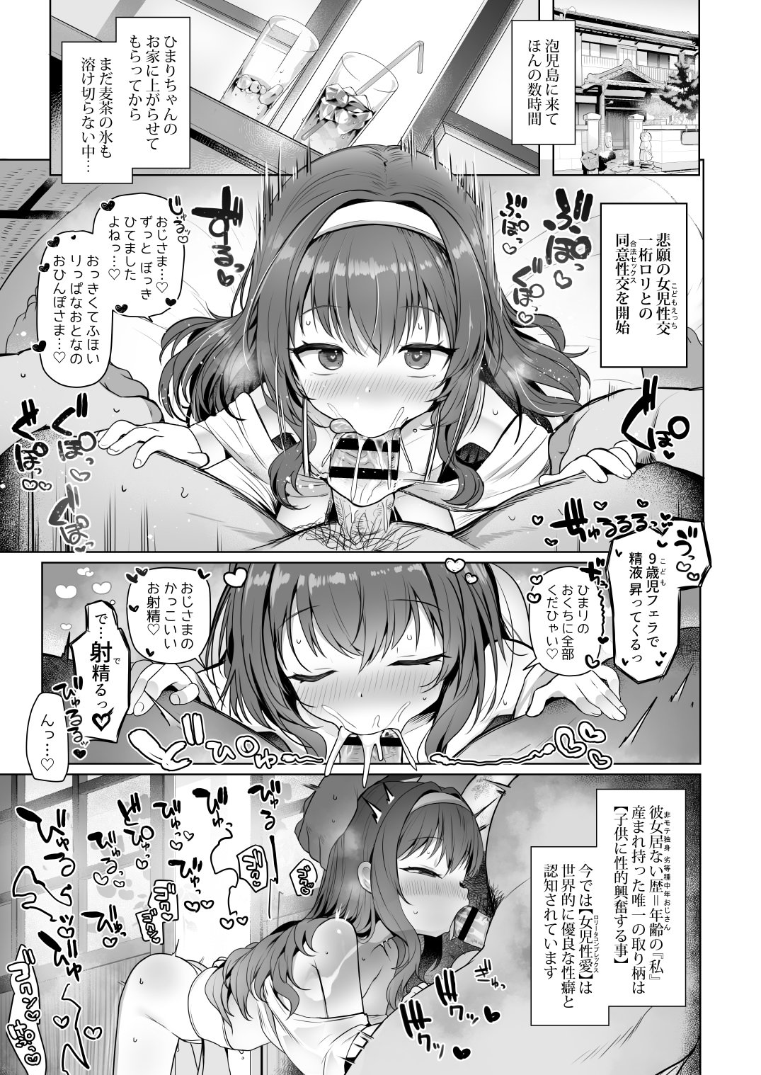 [しめったねこ] 泡児島へようこそ [DL版]