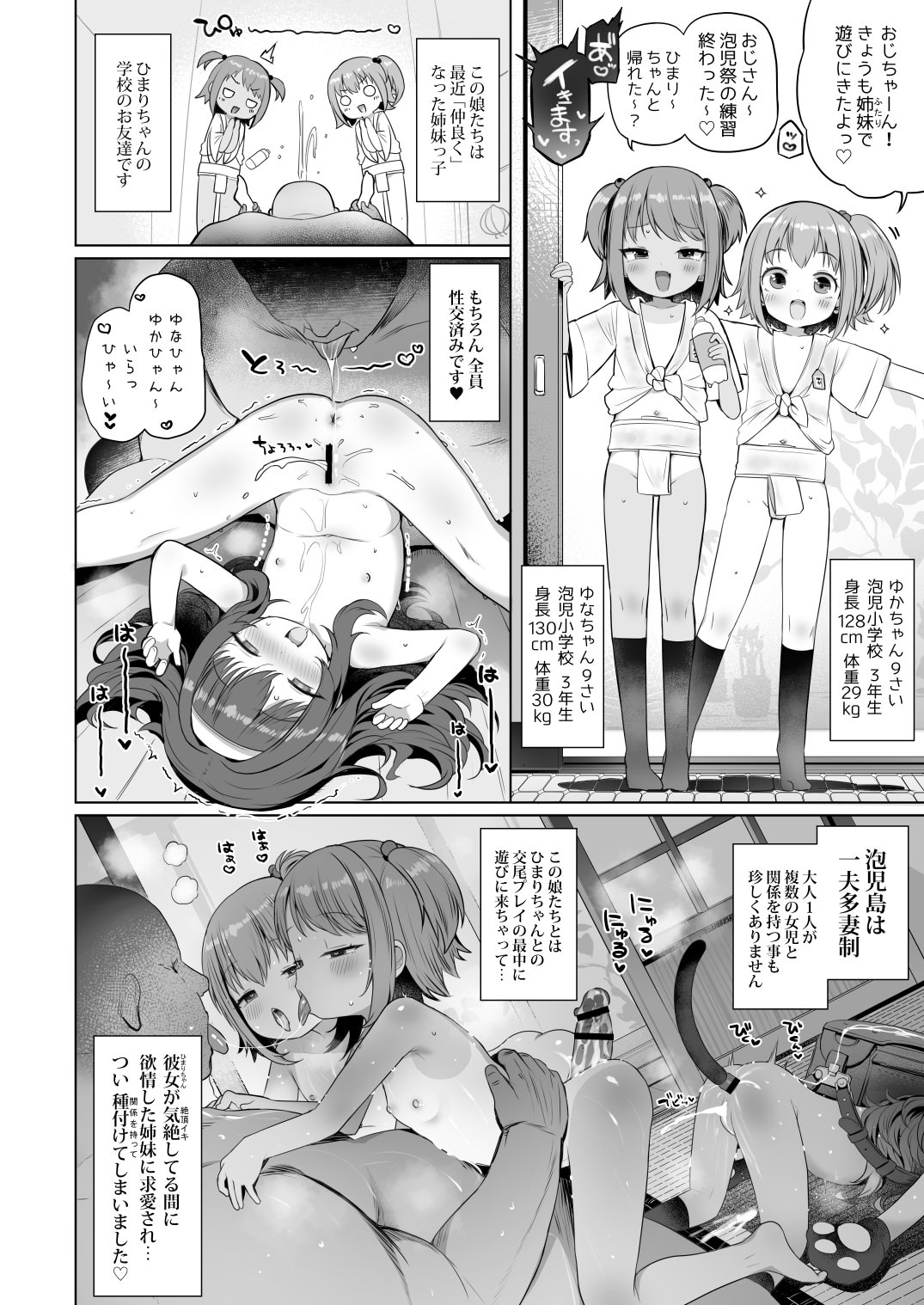 [しめったねこ] 泡児島へようこそ [DL版]