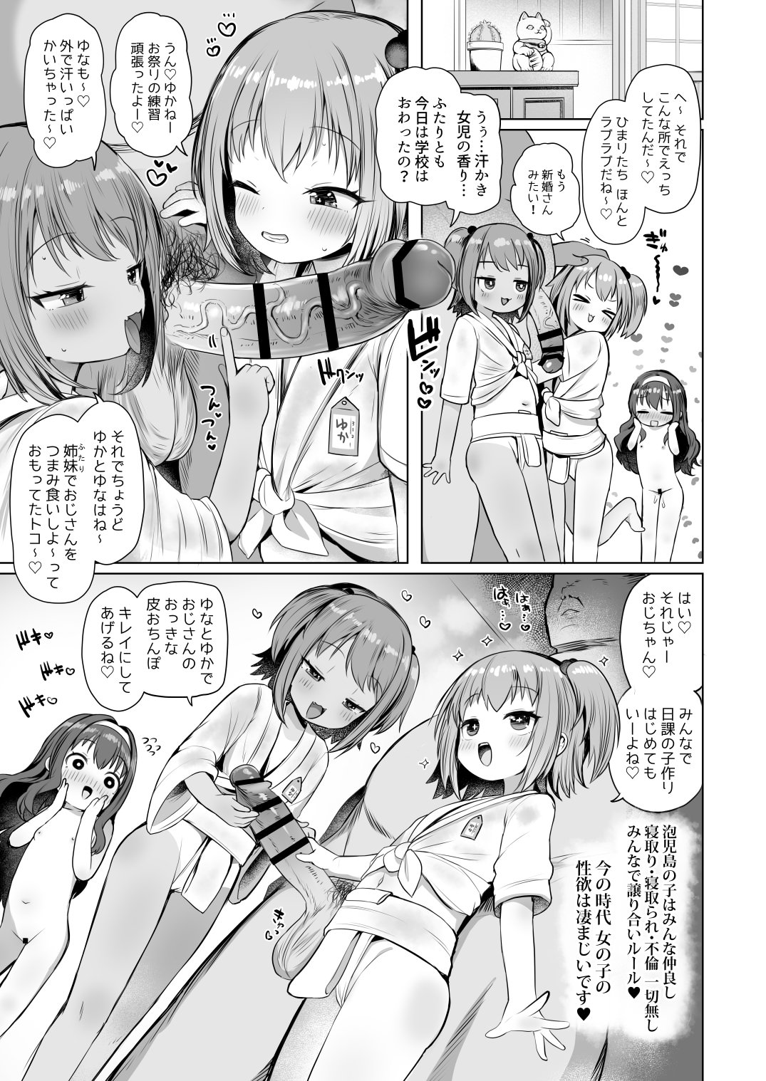 [しめったねこ] 泡児島へようこそ [DL版]