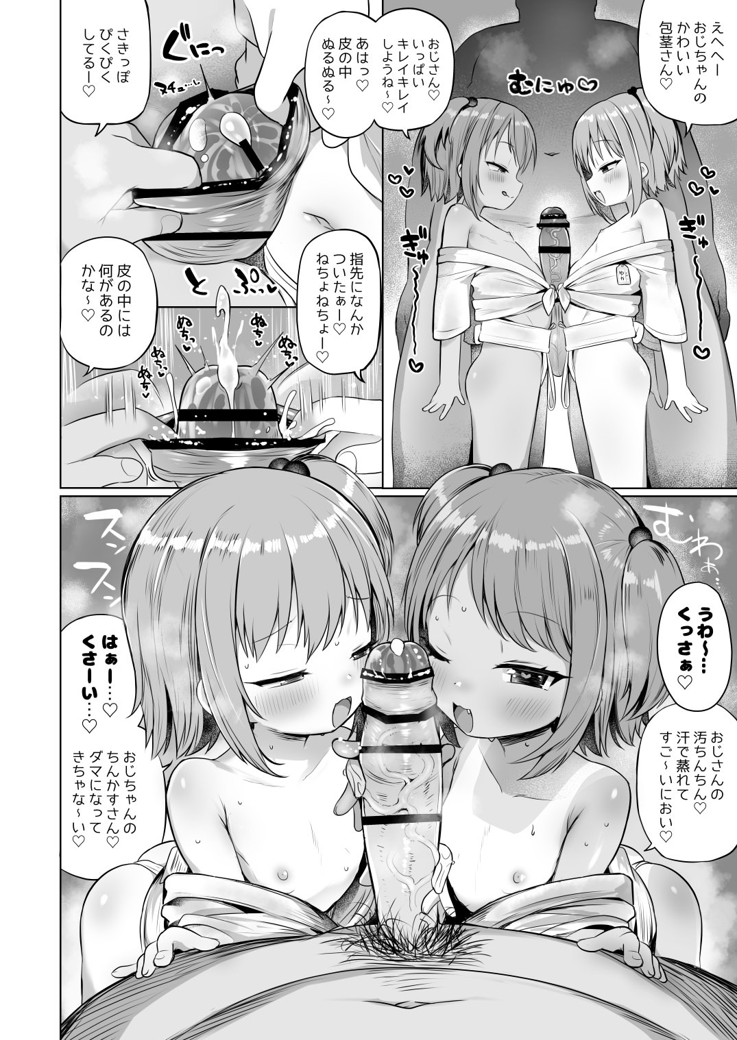 [しめったねこ] 泡児島へようこそ [DL版]