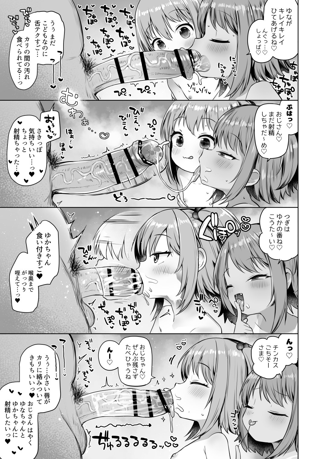 [しめったねこ] 泡児島へようこそ [DL版]
