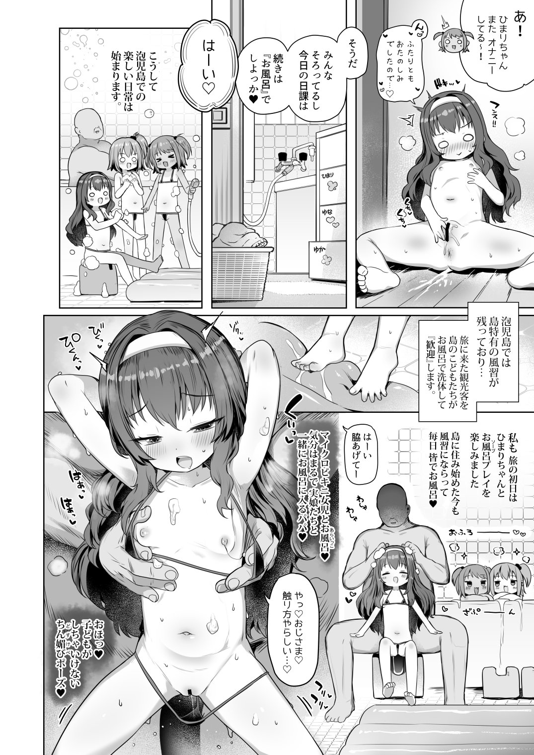 [しめったねこ] 泡児島へようこそ [DL版]