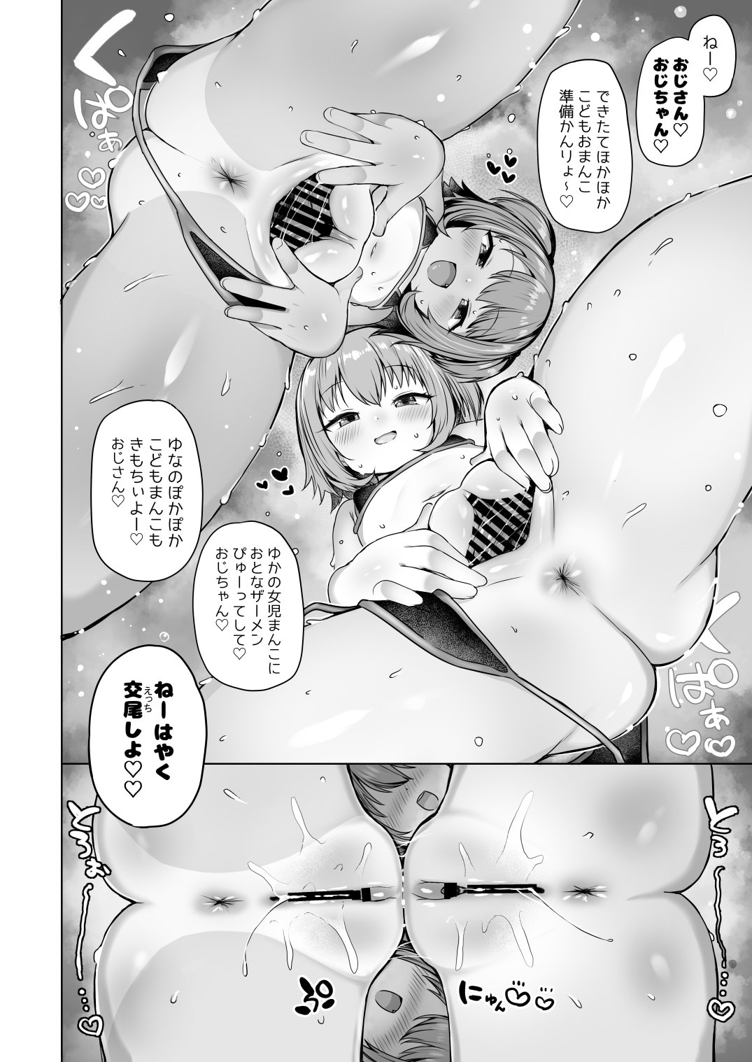 [しめったねこ] 泡児島へようこそ [DL版]