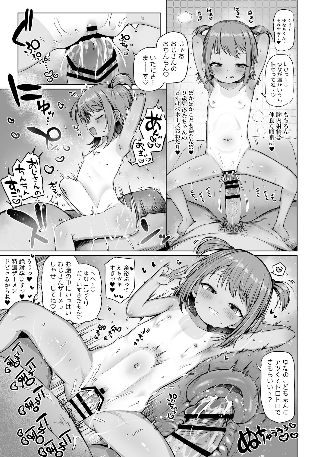 [しめったねこ] 泡児島へようこそ [DL版]