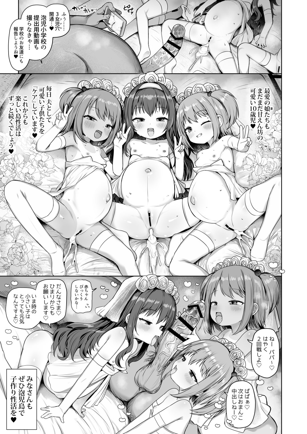 [しめったねこ] 泡児島へようこそ [DL版]
