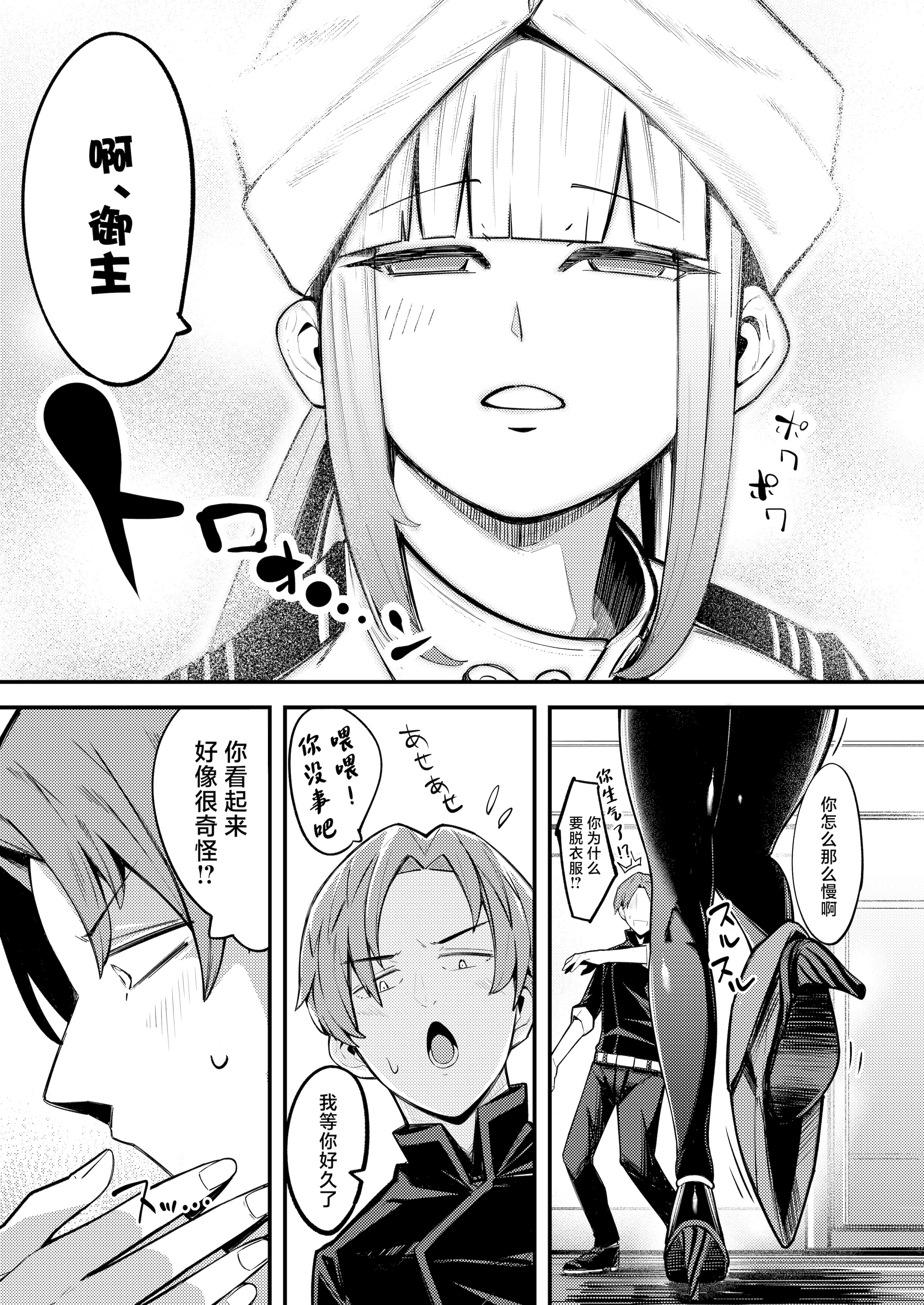 [たまらん亭 (多舞らん)] ネモ船長の堕とし「あな」(Fate／Grand Order) [中国翻訳] [DL版]