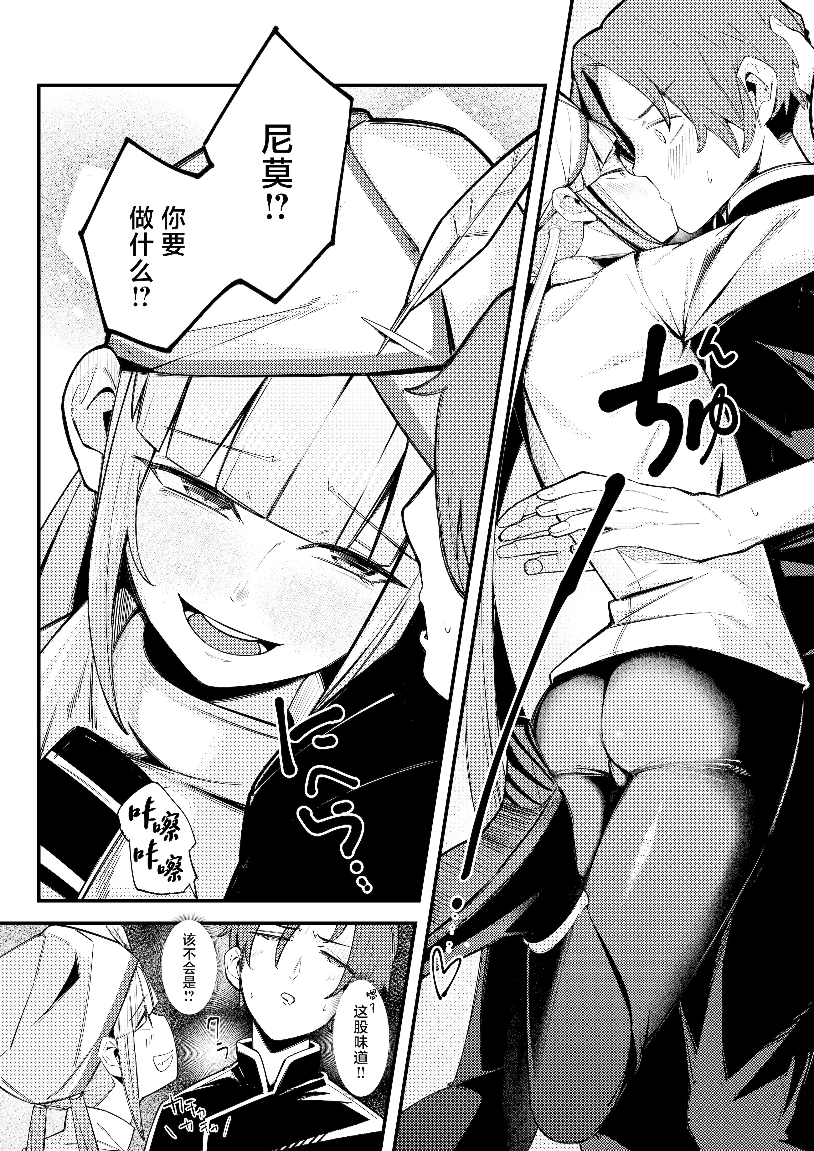 [たまらん亭 (多舞らん)] ネモ船長の堕とし「あな」(Fate／Grand Order) [中国翻訳] [DL版]