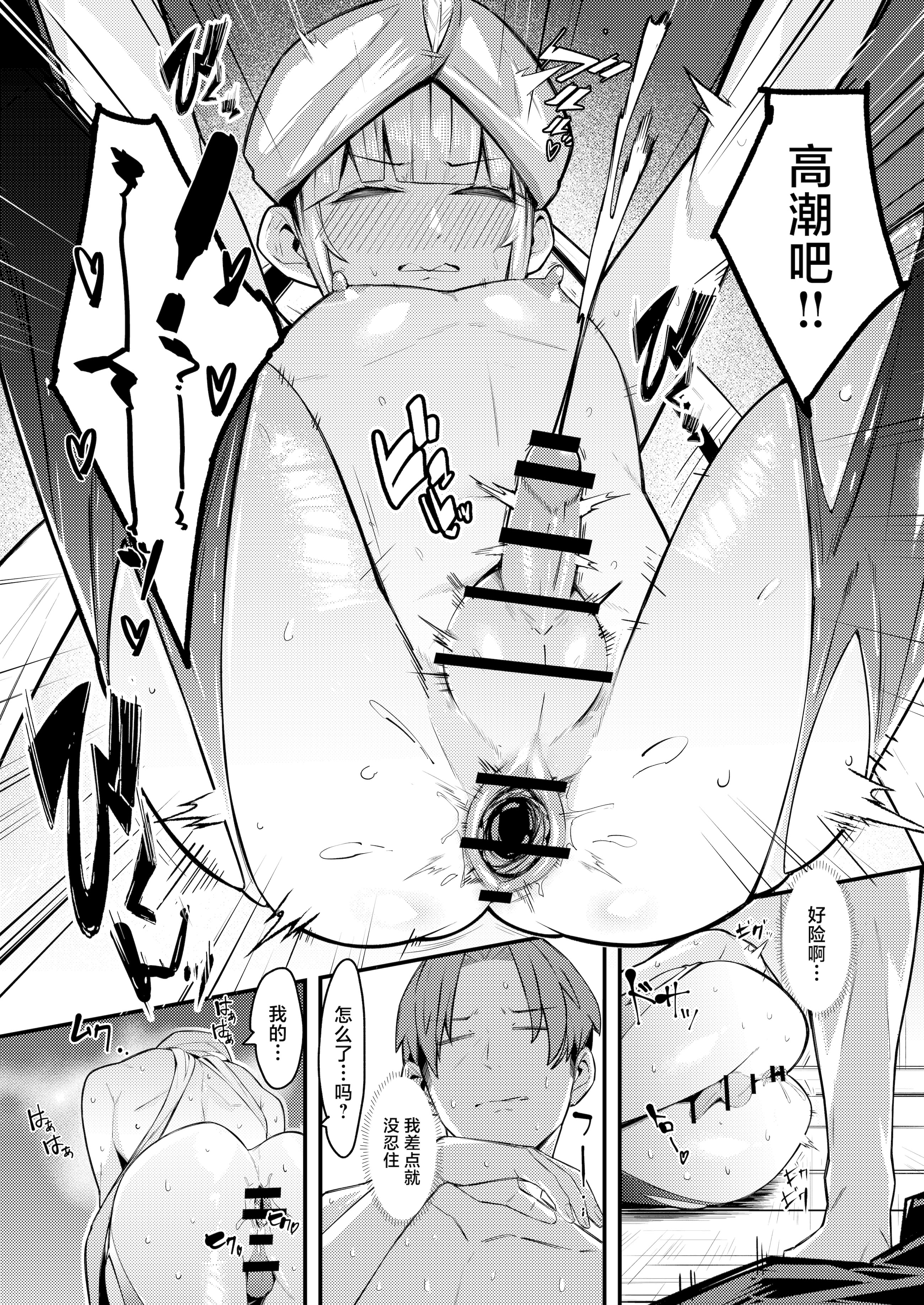 [たまらん亭 (多舞らん)] ネモ船長の堕とし「あな」(Fate／Grand Order) [中国翻訳] [DL版]