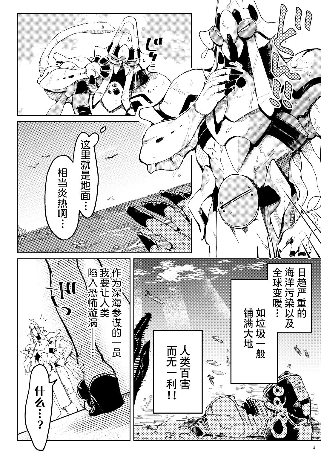 [ここでCMです(乙飯みかげ)] BEACH INVATION!! ｜海滩入侵!! [莉赛特汉化组]
