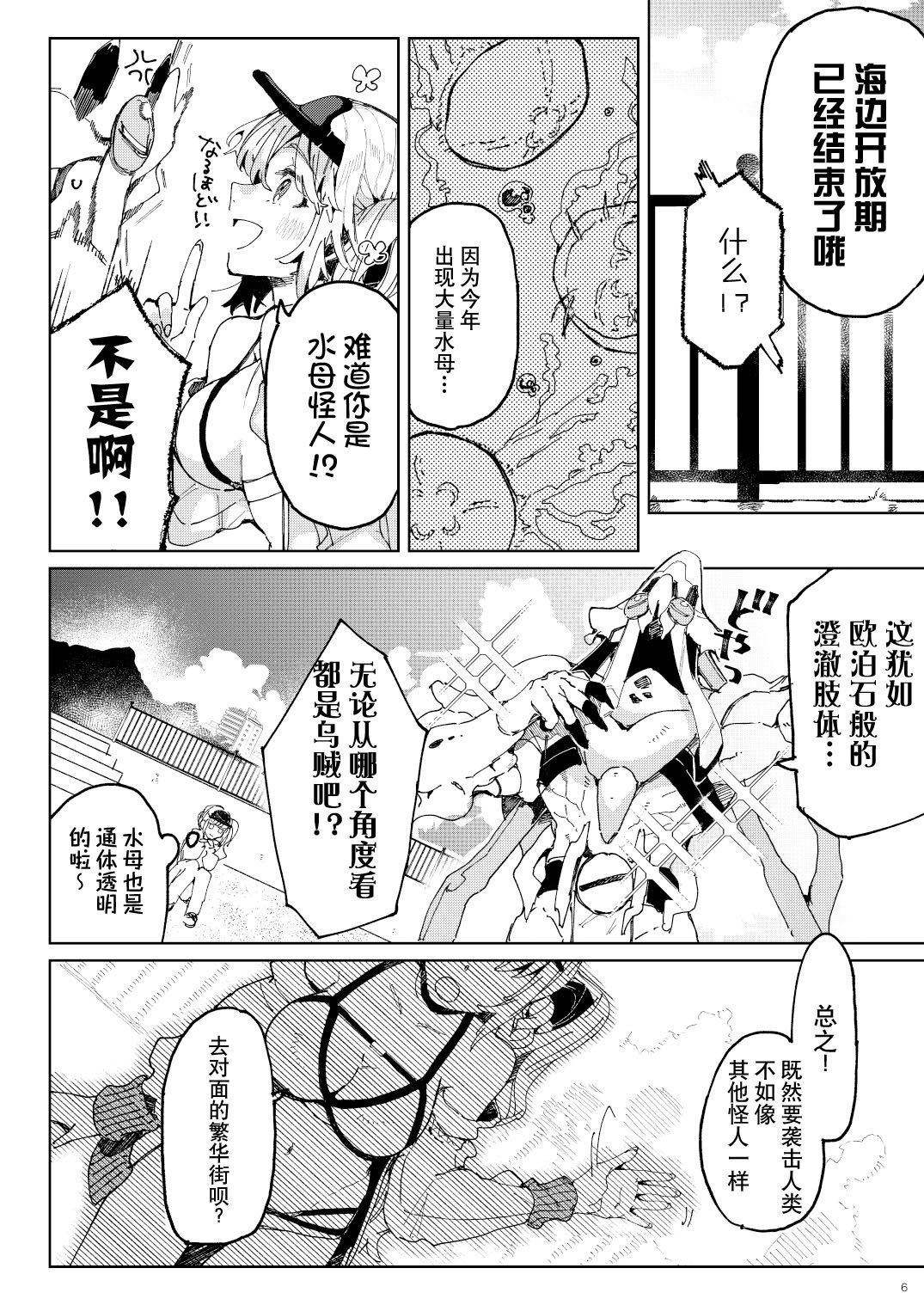 [ここでCMです(乙飯みかげ)] BEACH INVATION!! ｜海滩入侵!! [莉赛特汉化组]