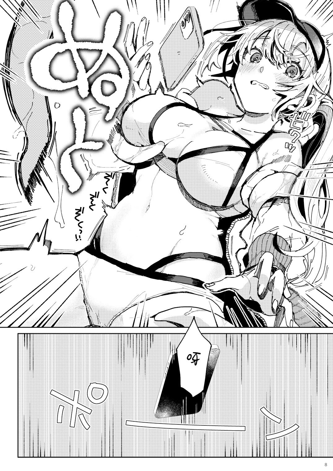 [ここでCMです(乙飯みかげ)] BEACH INVATION!! ｜海滩入侵!! [莉赛特汉化组]