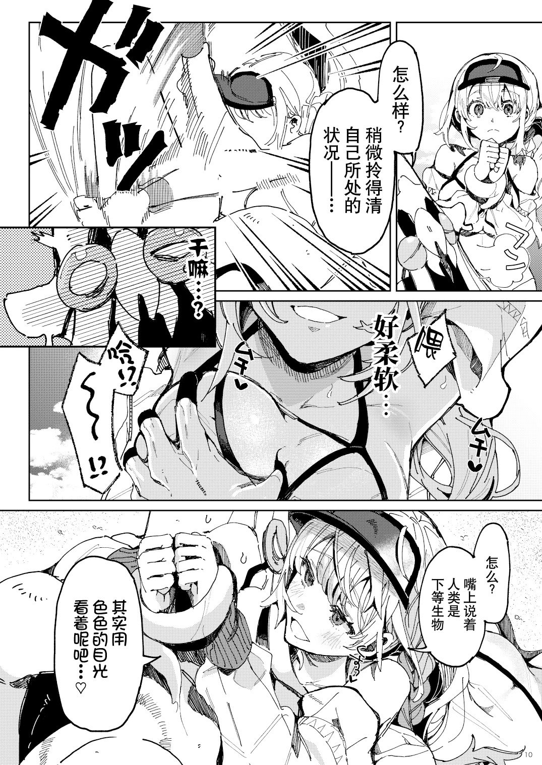 [ここでCMです(乙飯みかげ)] BEACH INVATION!! ｜海滩入侵!! [莉赛特汉化组]