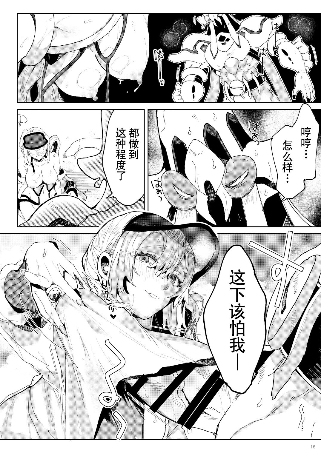 [ここでCMです(乙飯みかげ)] BEACH INVATION!! ｜海滩入侵!! [莉赛特汉化组]