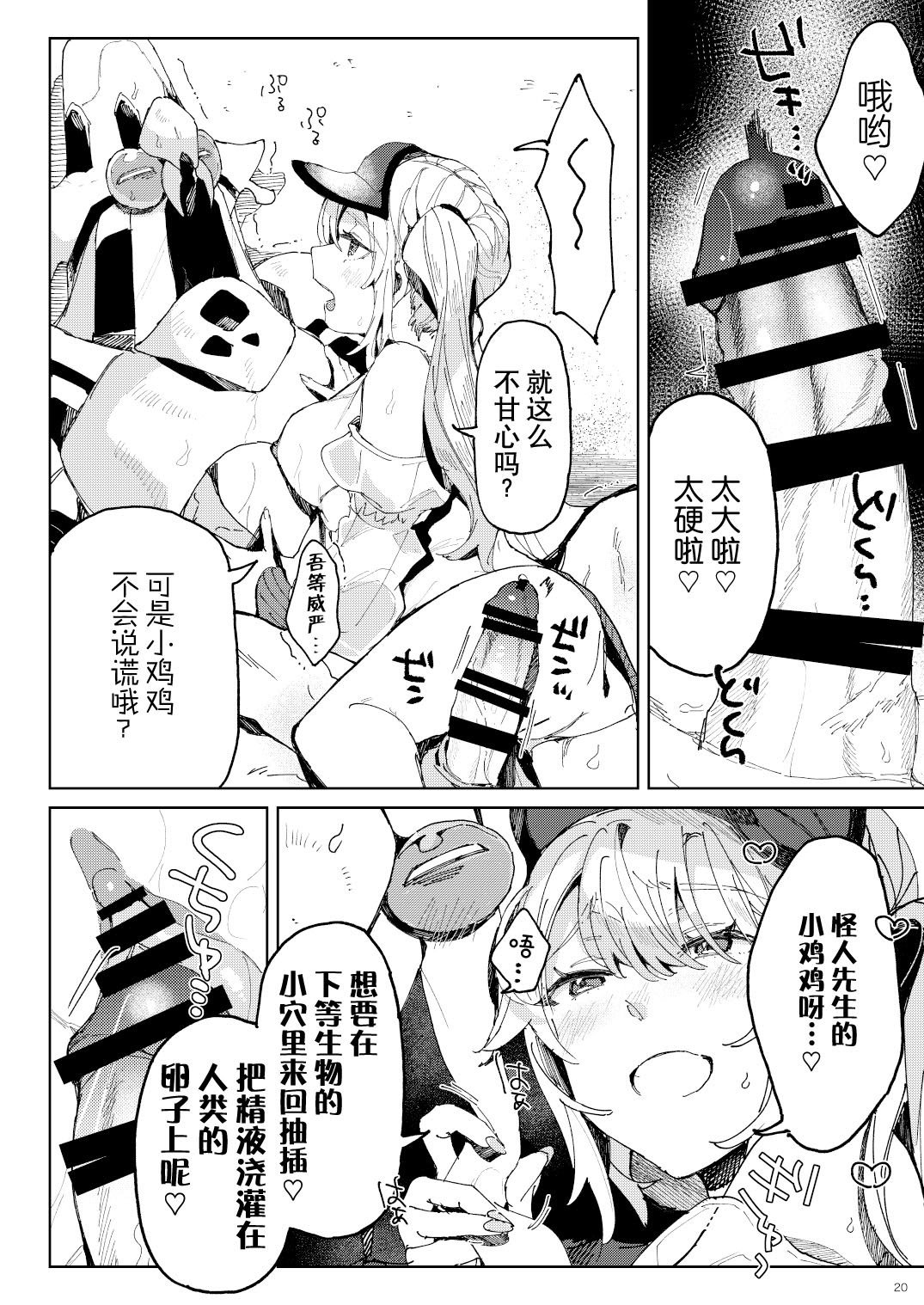 [ここでCMです(乙飯みかげ)] BEACH INVATION!! ｜海滩入侵!! [莉赛特汉化组]