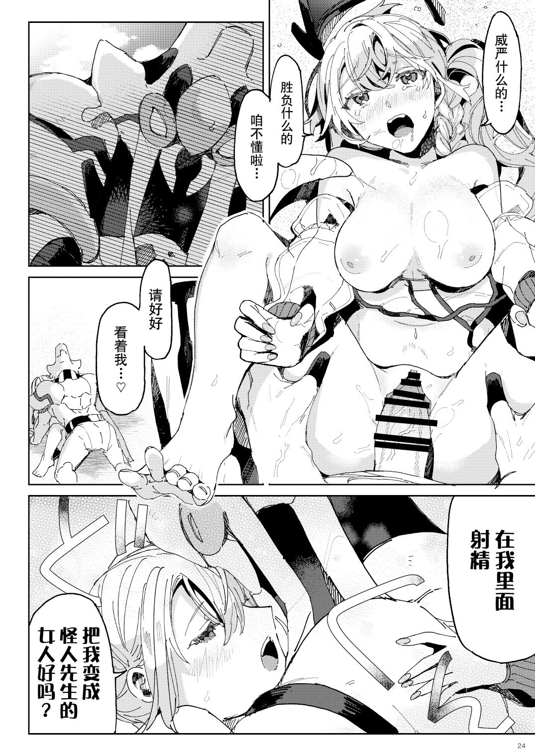 [ここでCMです(乙飯みかげ)] BEACH INVATION!! ｜海滩入侵!! [莉赛特汉化组]