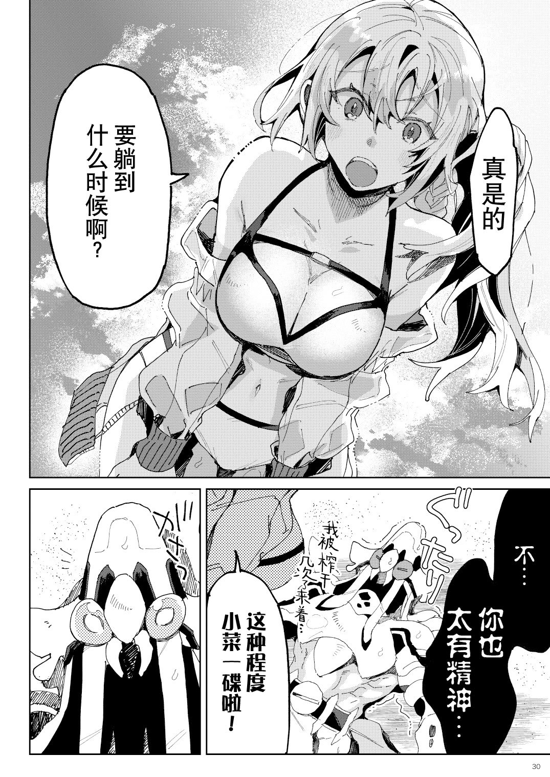 [ここでCMです(乙飯みかげ)] BEACH INVATION!! ｜海滩入侵!! [莉赛特汉化组]