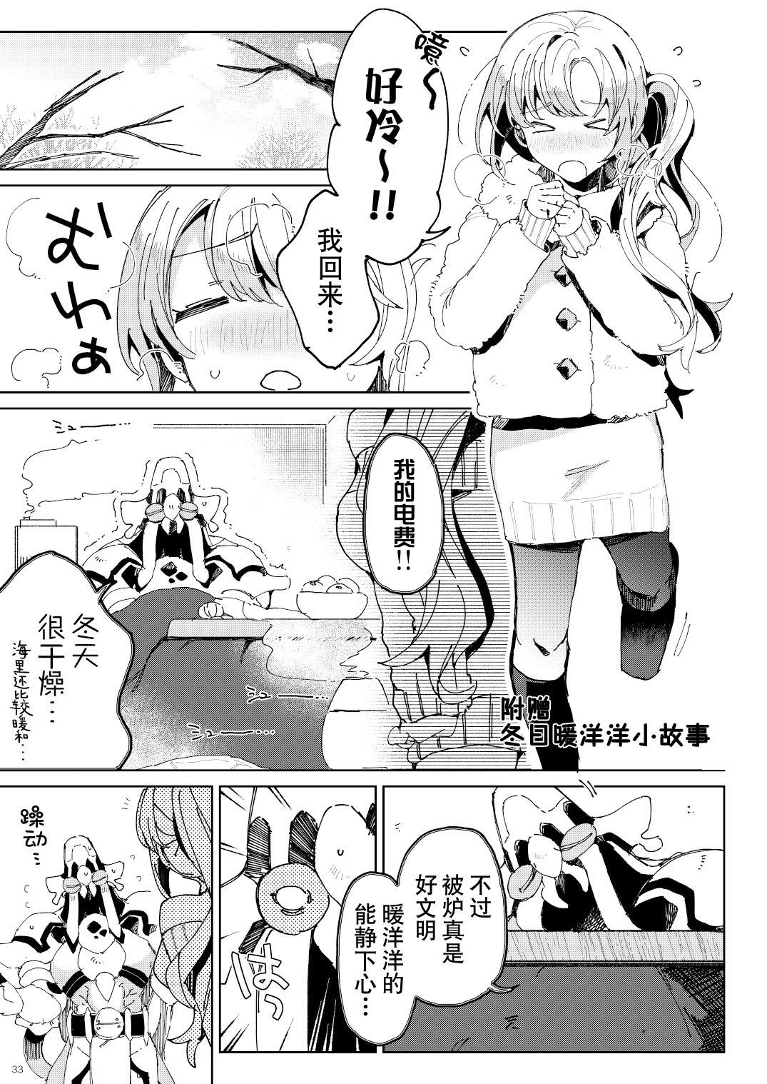 [ここでCMです(乙飯みかげ)] BEACH INVATION!! ｜海滩入侵!! [莉赛特汉化组]