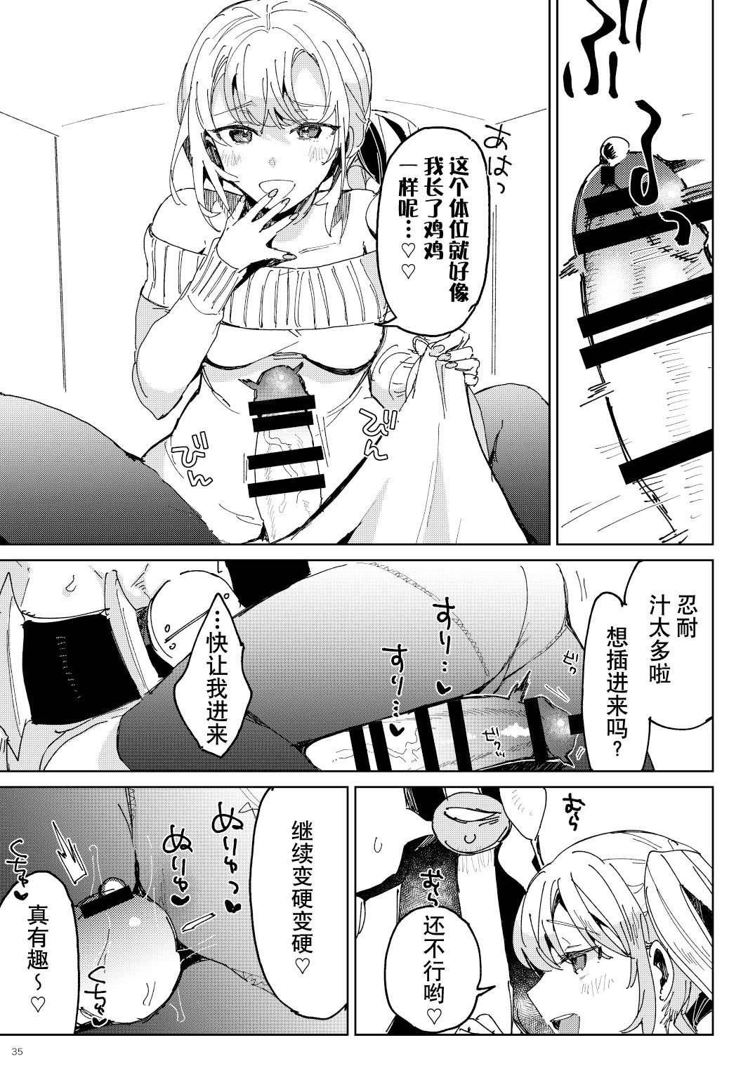 [ここでCMです(乙飯みかげ)] BEACH INVATION!! ｜海滩入侵!! [莉赛特汉化组]