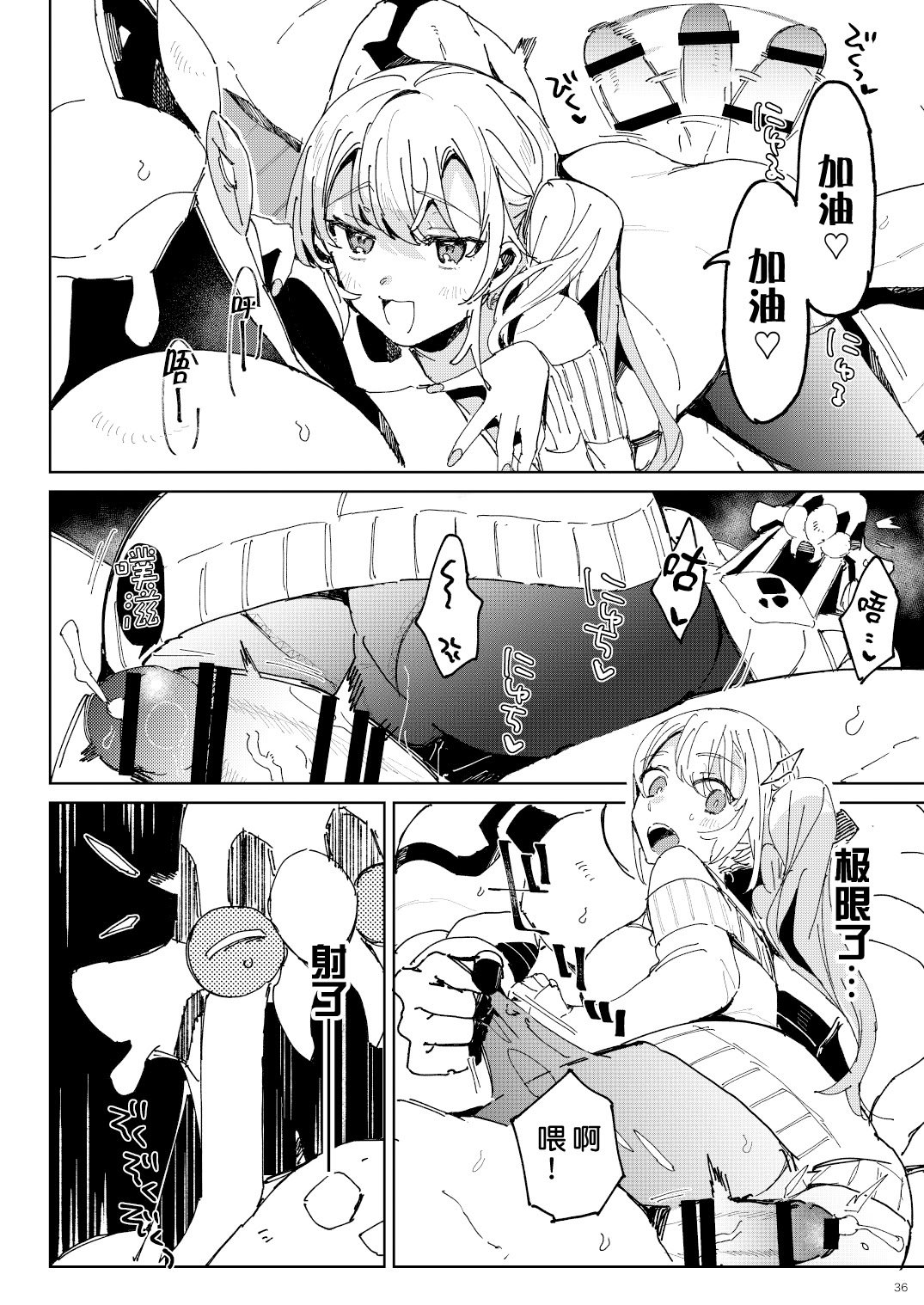 [ここでCMです(乙飯みかげ)] BEACH INVATION!! ｜海滩入侵!! [莉赛特汉化组]