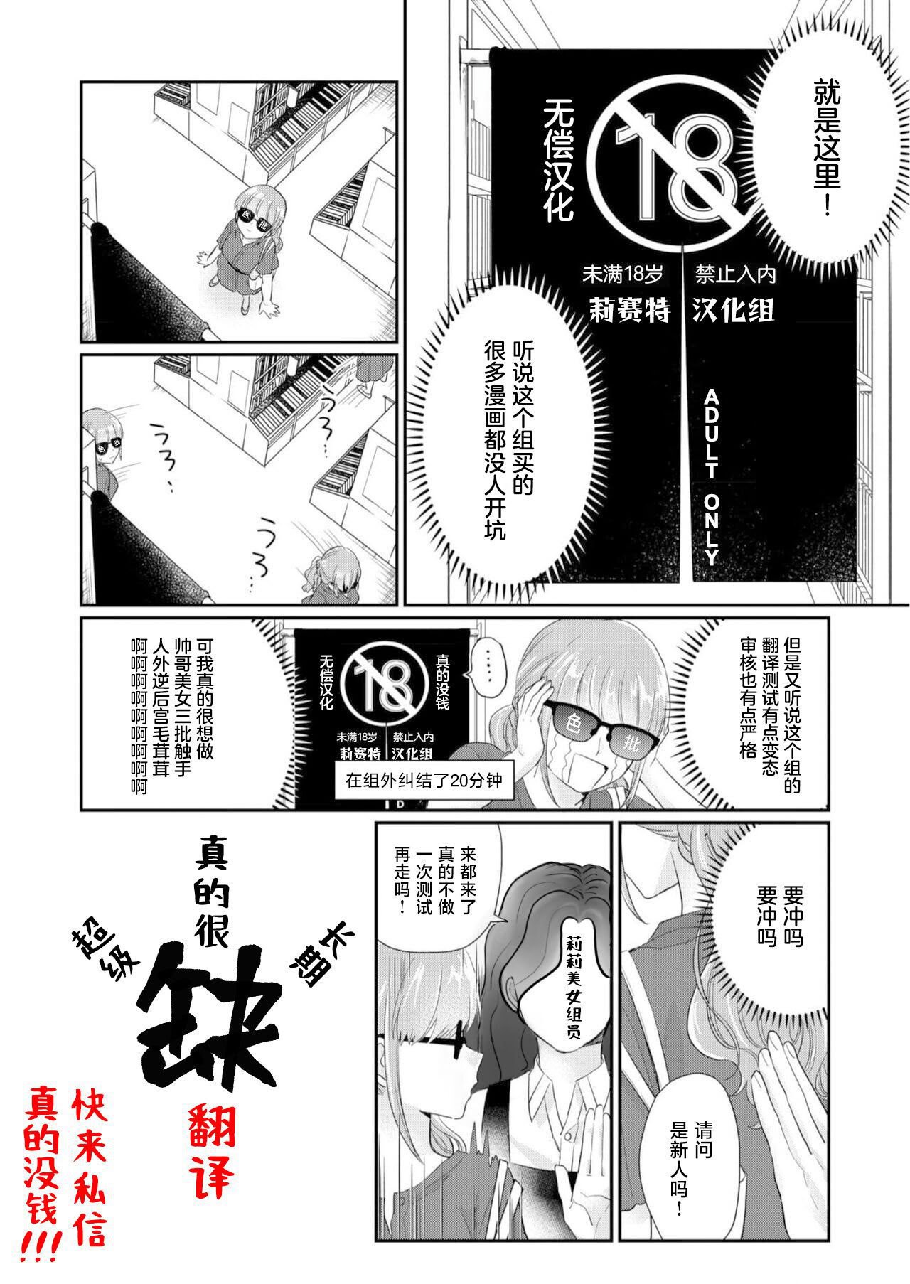 [ここでCMです(乙飯みかげ)] BEACH INVATION!! ｜海滩入侵!! [莉赛特汉化组]