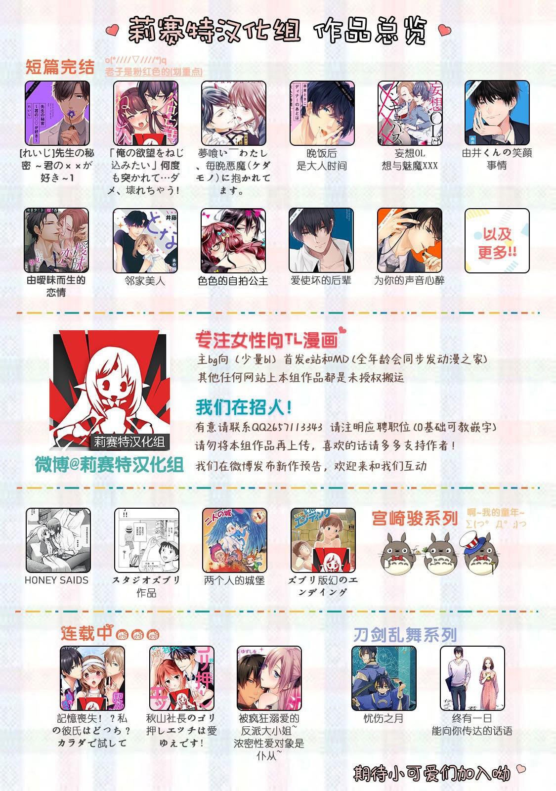 [ここでCMです(乙飯みかげ)] BEACH INVATION!! ｜海滩入侵!! [莉赛特汉化组]